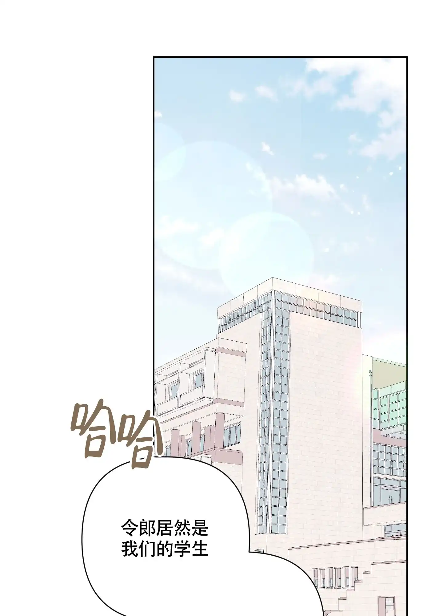 《特殊交易》第79话 第12页