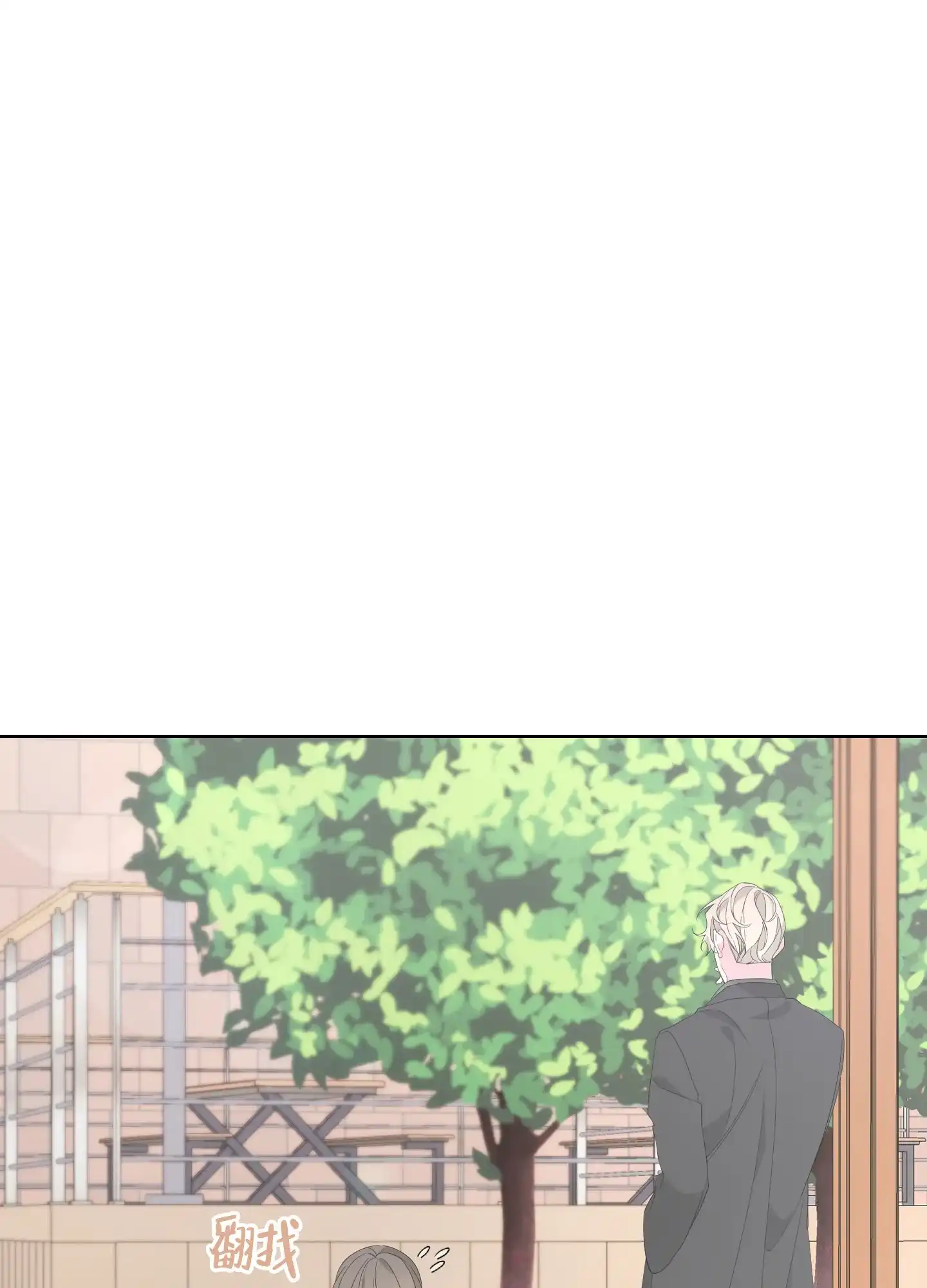 《特殊交易》第79话 第33页