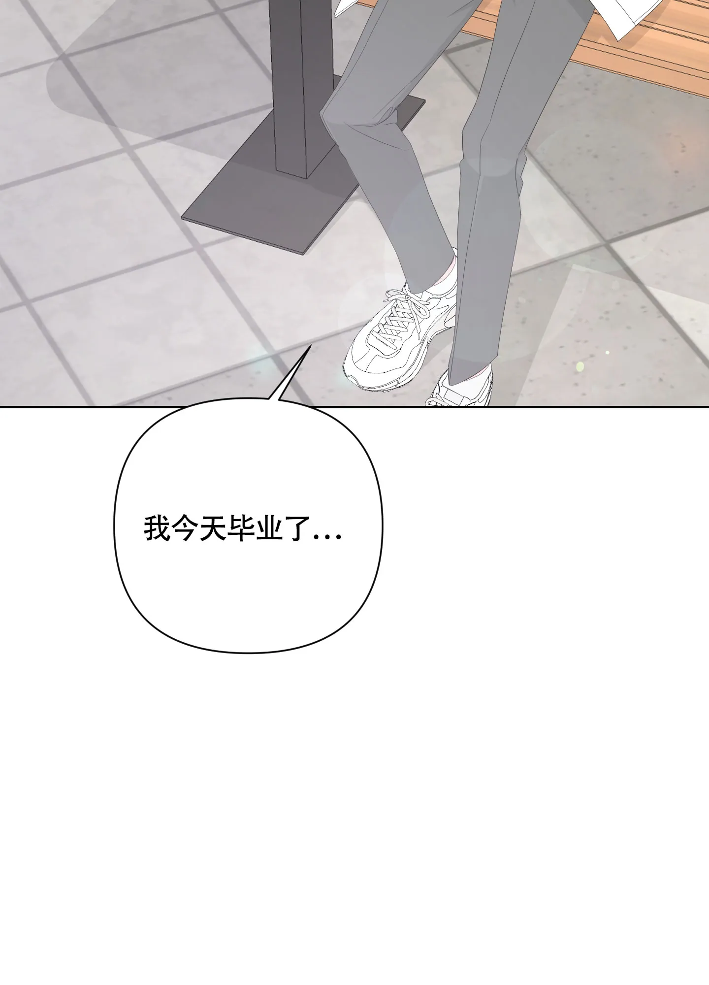 《特殊交易》第79话 第28页