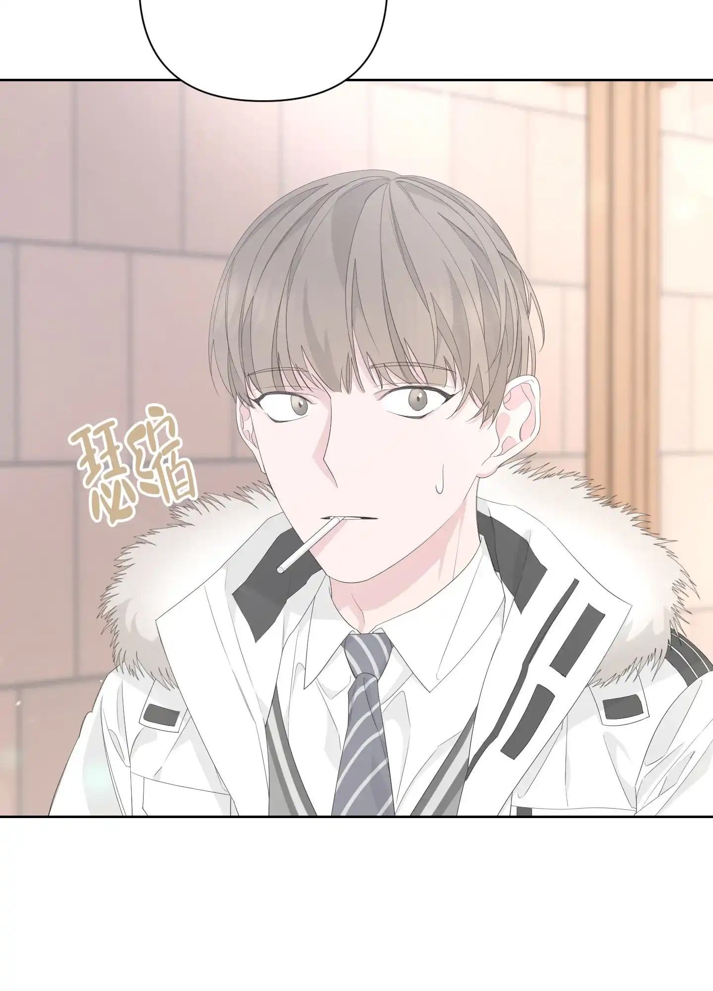 《特殊交易》第79话 第23页