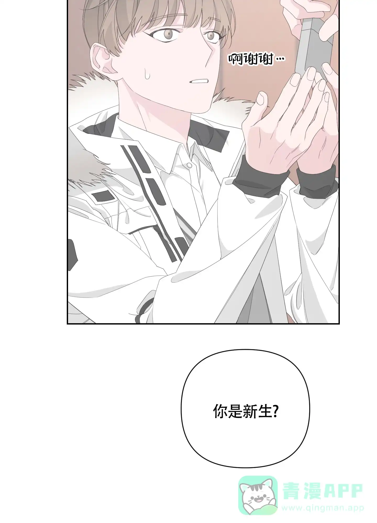 《特殊交易》第79话 第41页