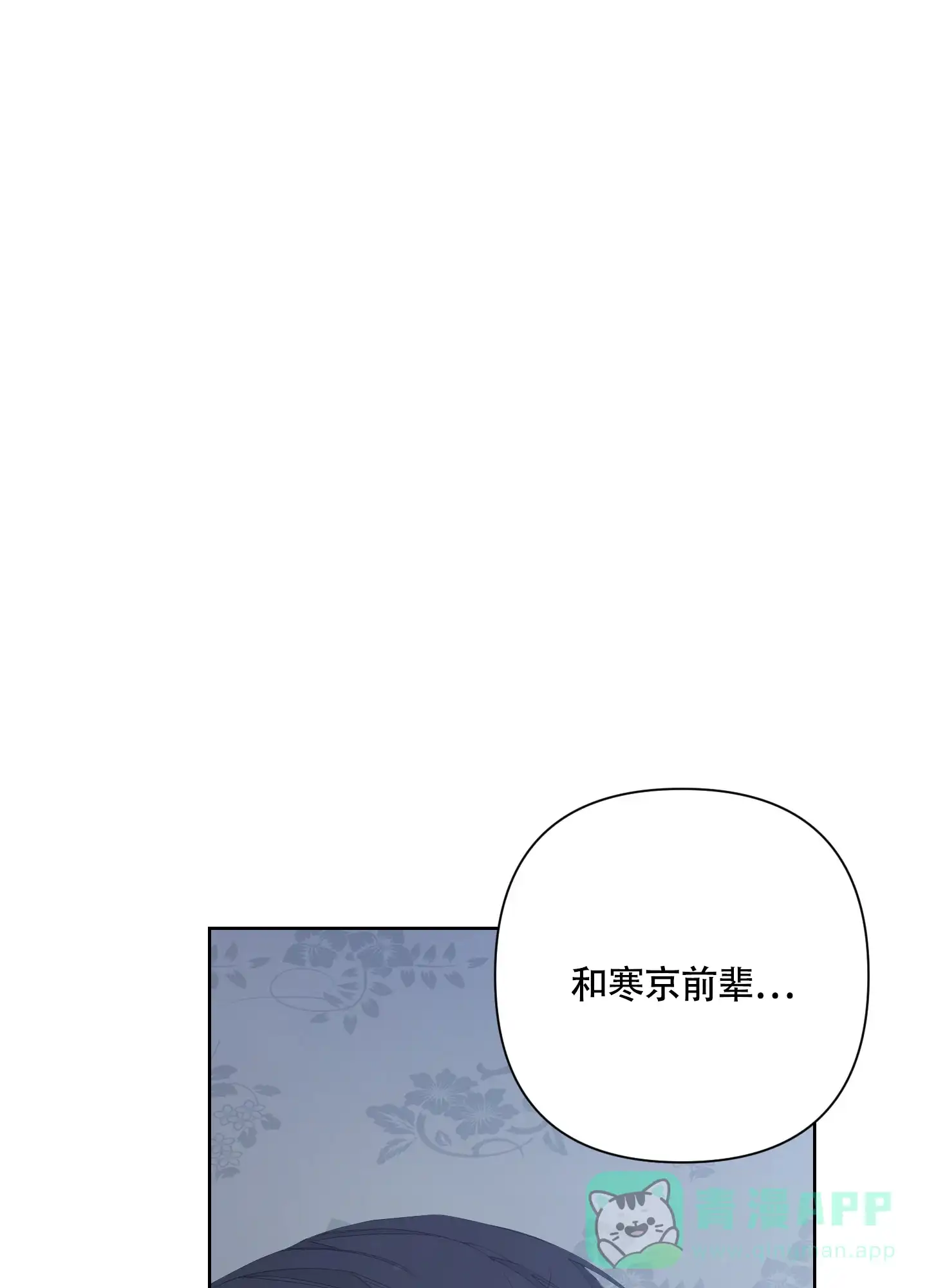 《特殊交易》第79话 第1页