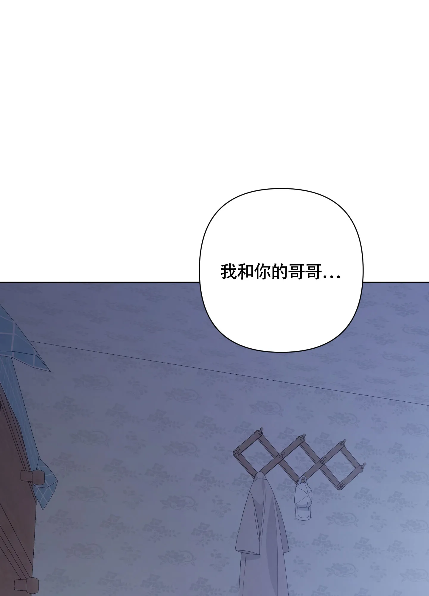 《特殊交易》第79话 第3页