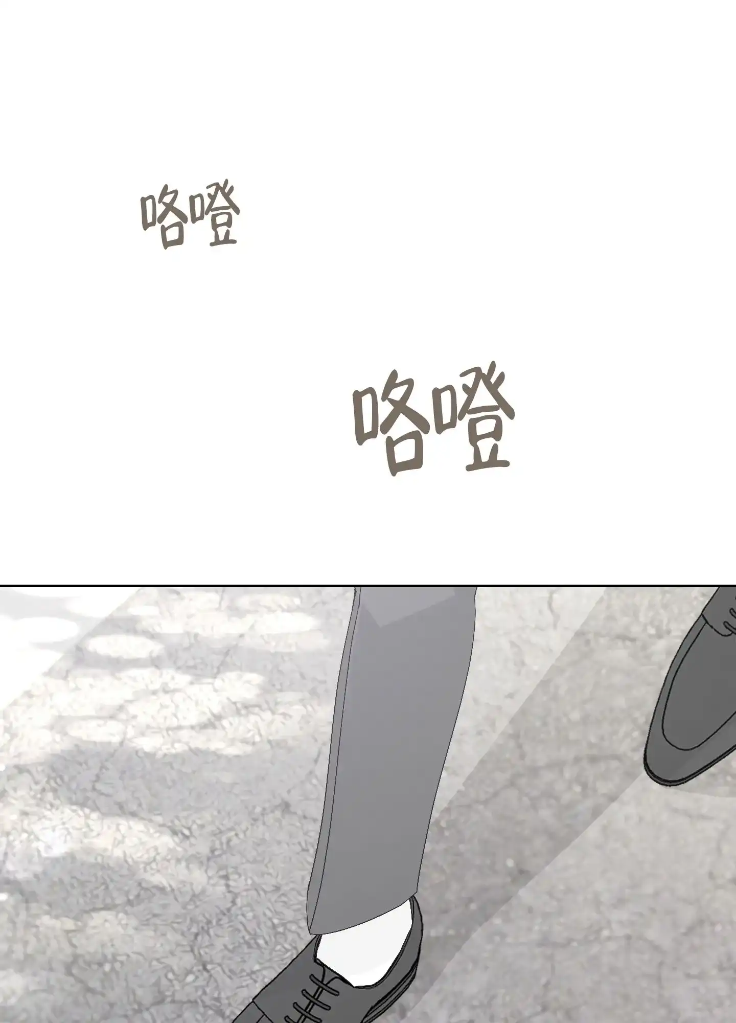 《特殊交易》第79话 第17页