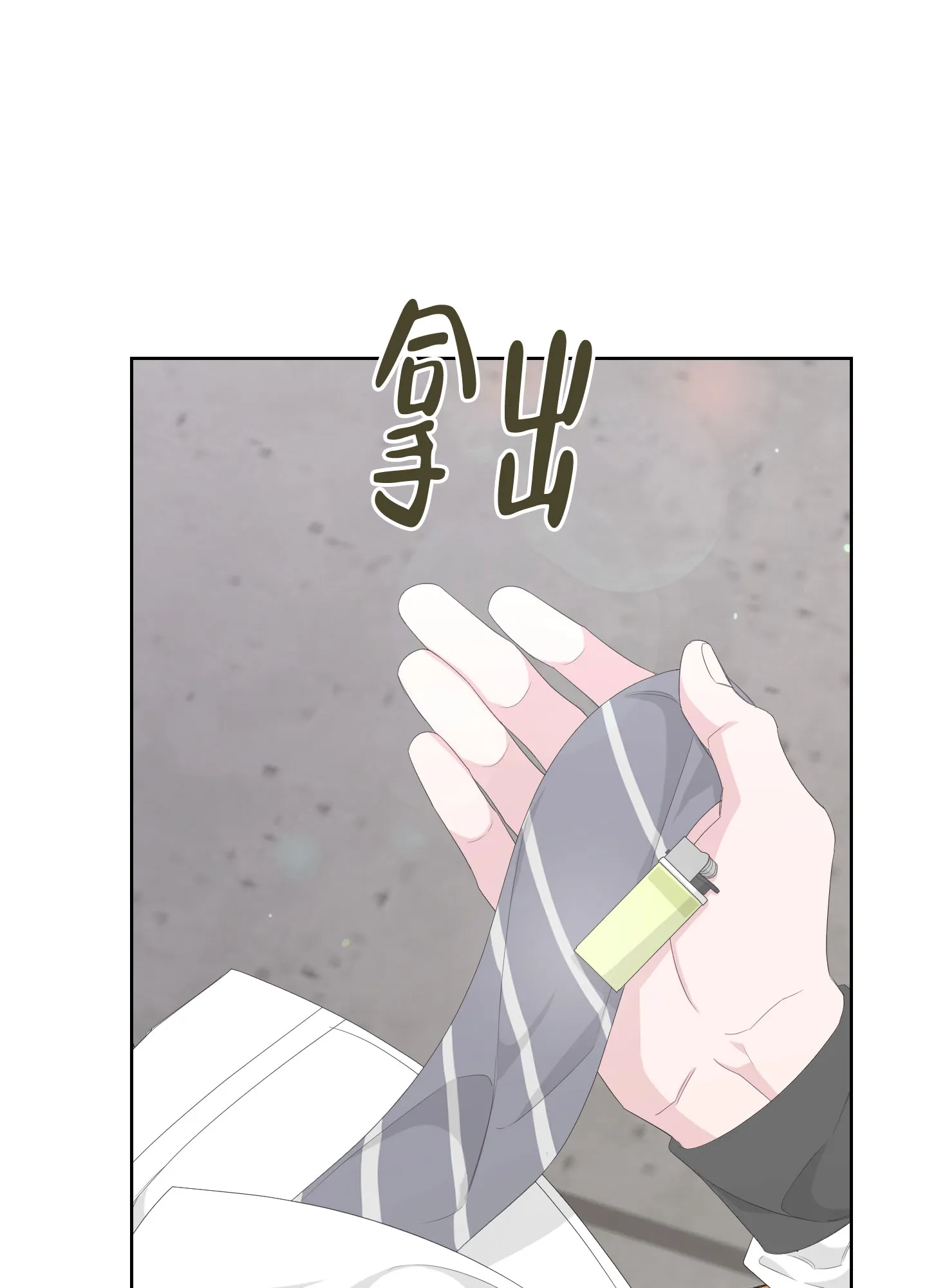 《特殊交易》第79话 第35页