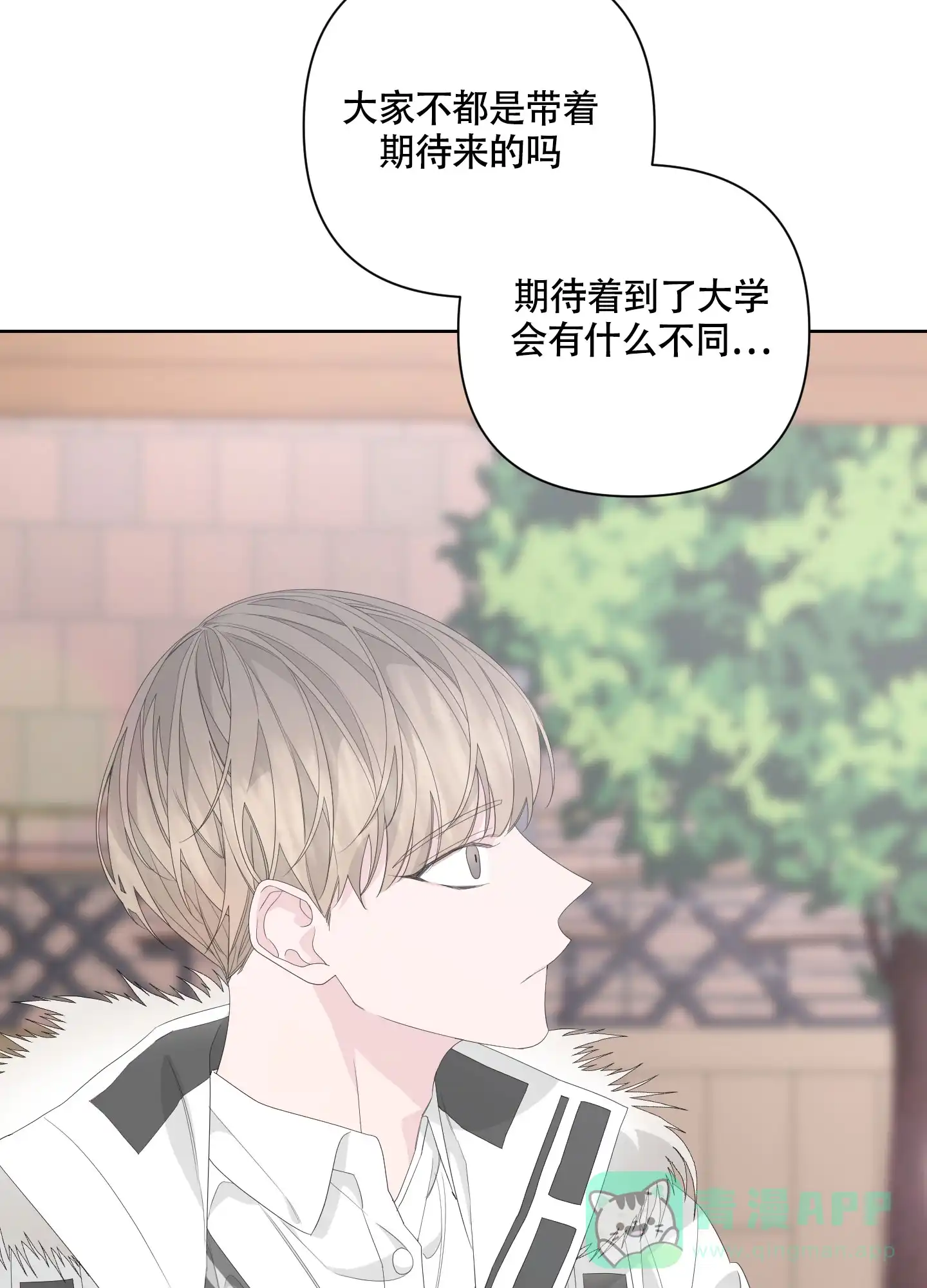 《特殊交易》第79话 第51页