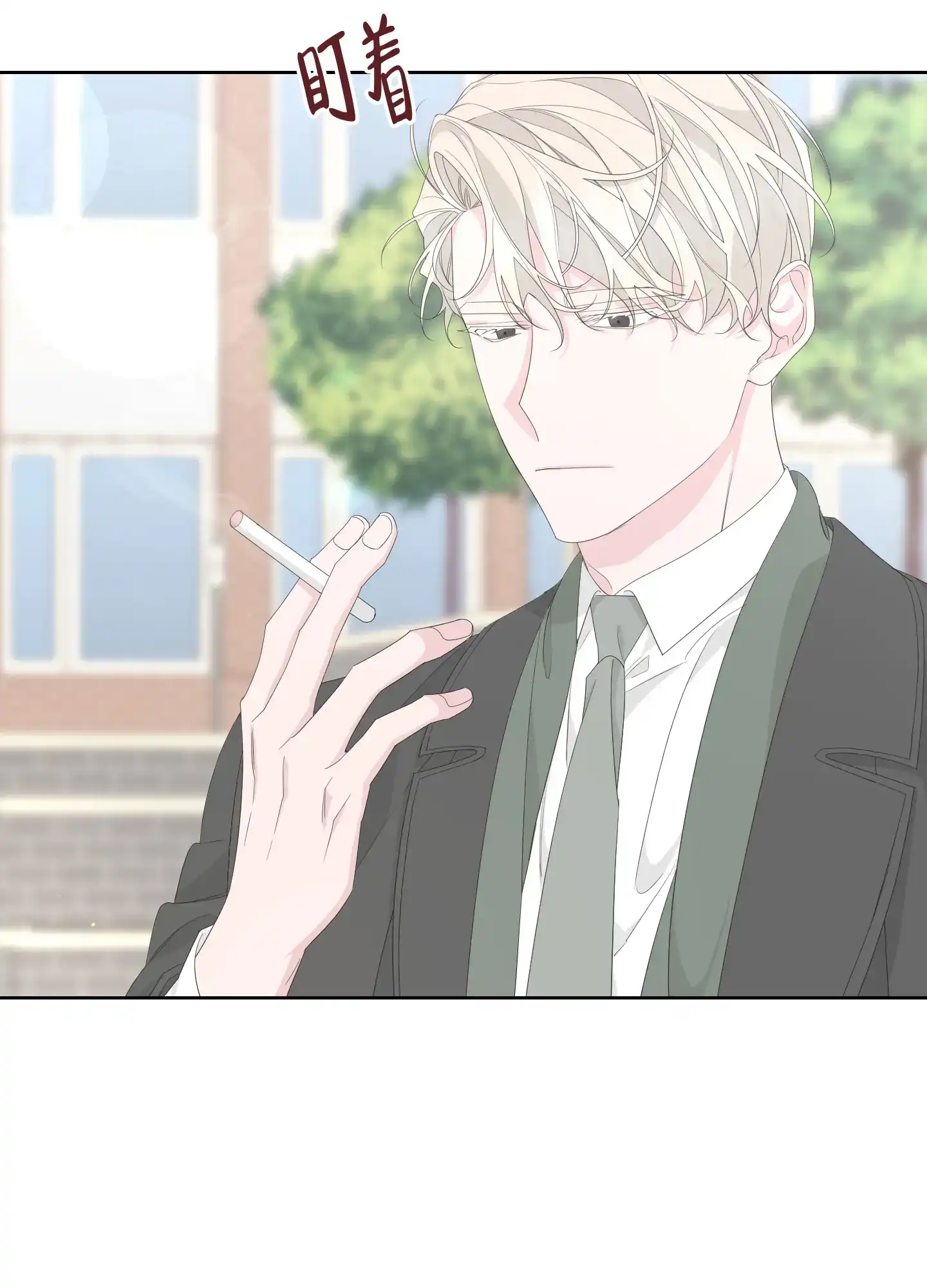《特殊交易》第79话 第29页