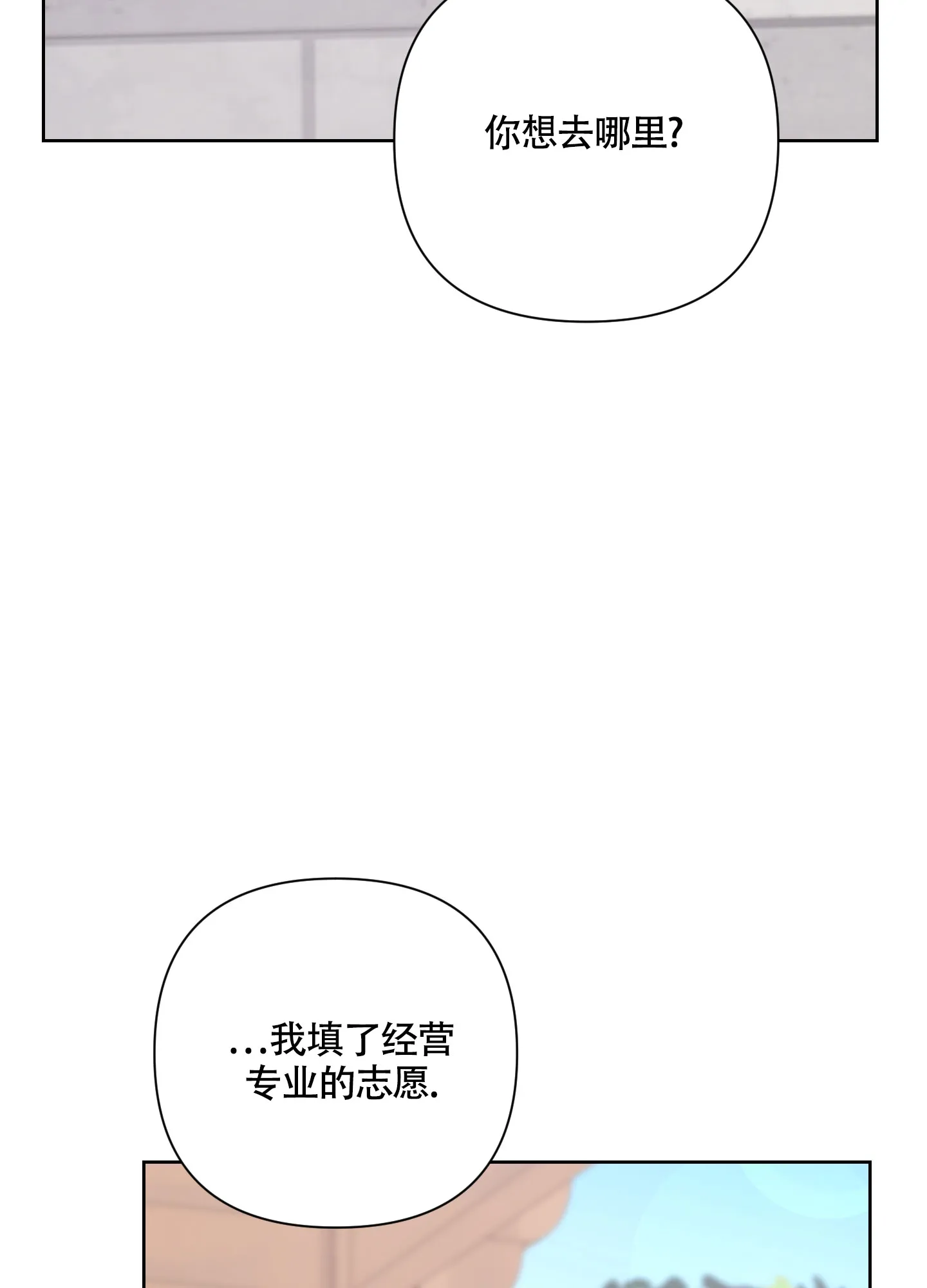 《特殊交易》第79话 第45页