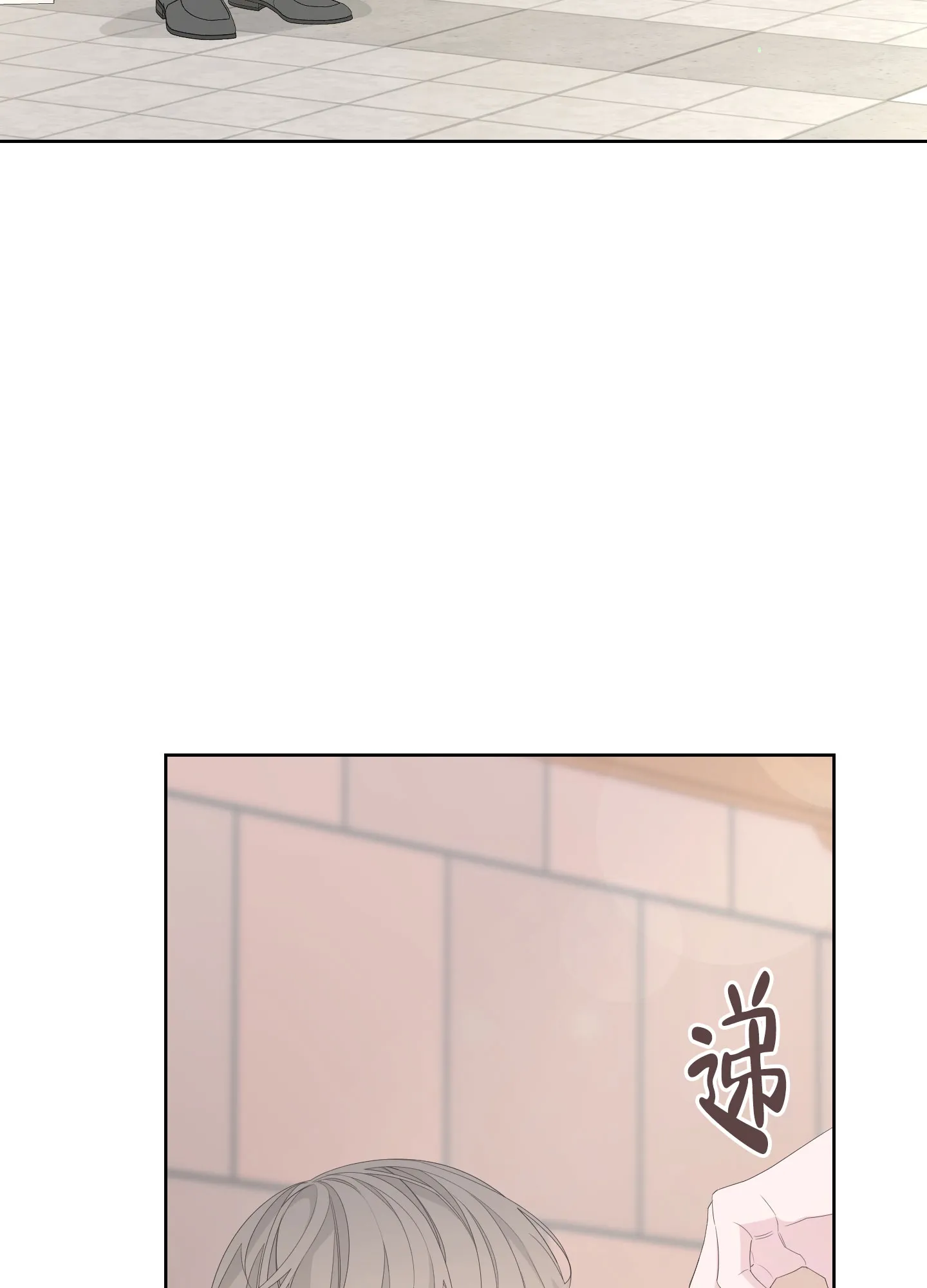 《特殊交易》第79话 第40页