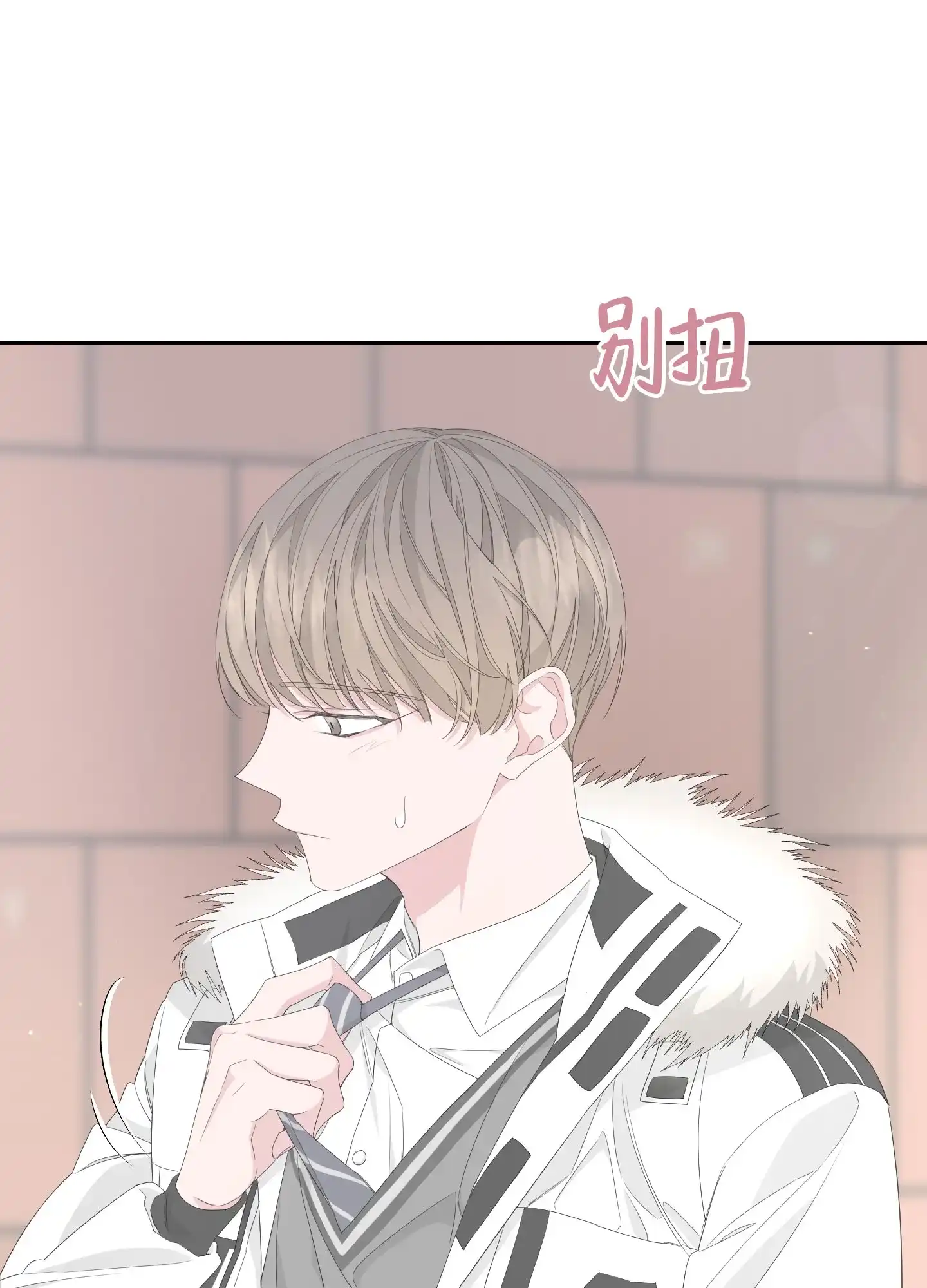 《特殊交易》第79话 第30页