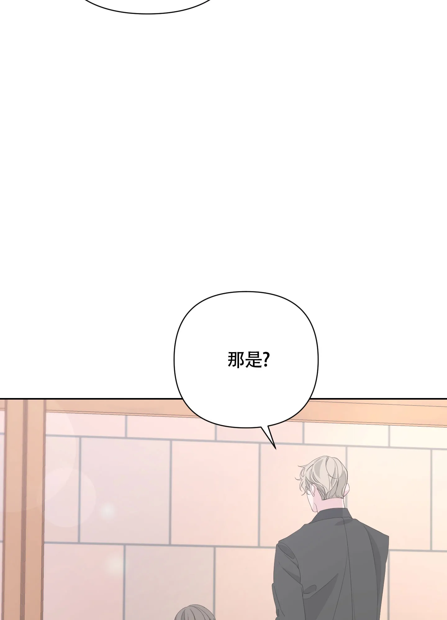 《特殊交易》第79话 第49页