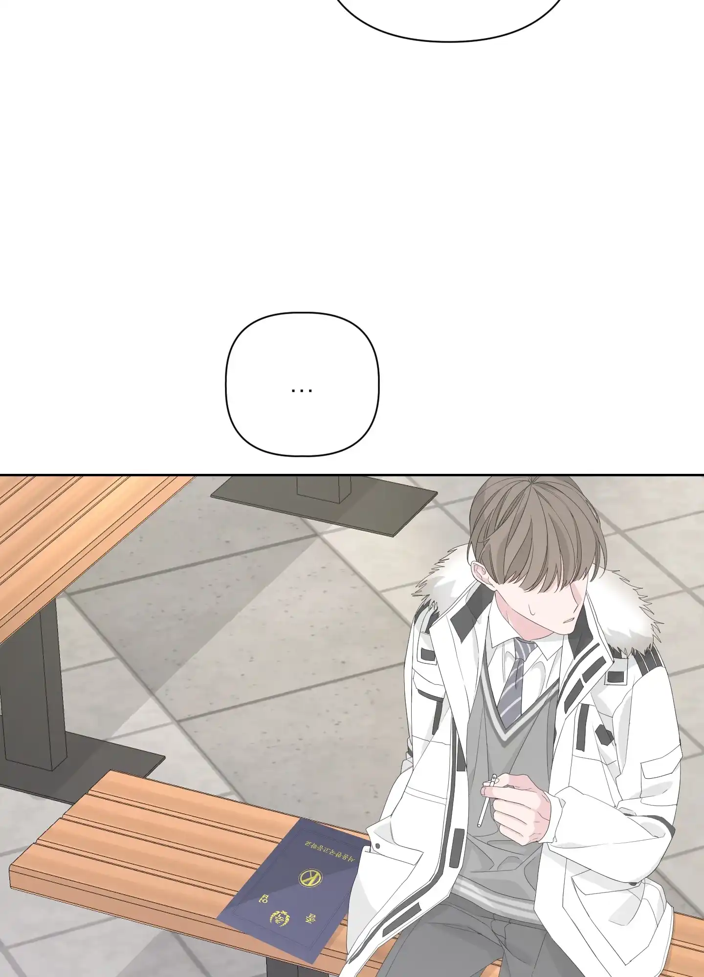 《特殊交易》第79话 第27页