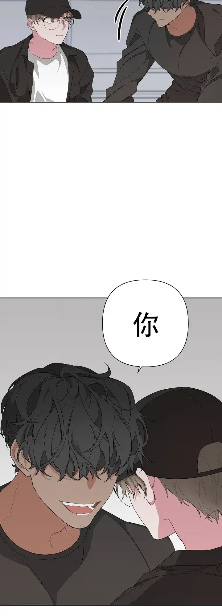 《特殊交易》第8话 第10页
