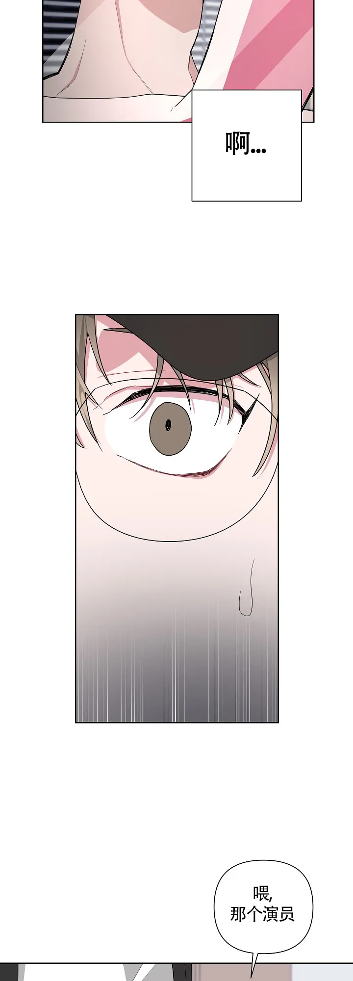 《特殊交易》第8话 第4页