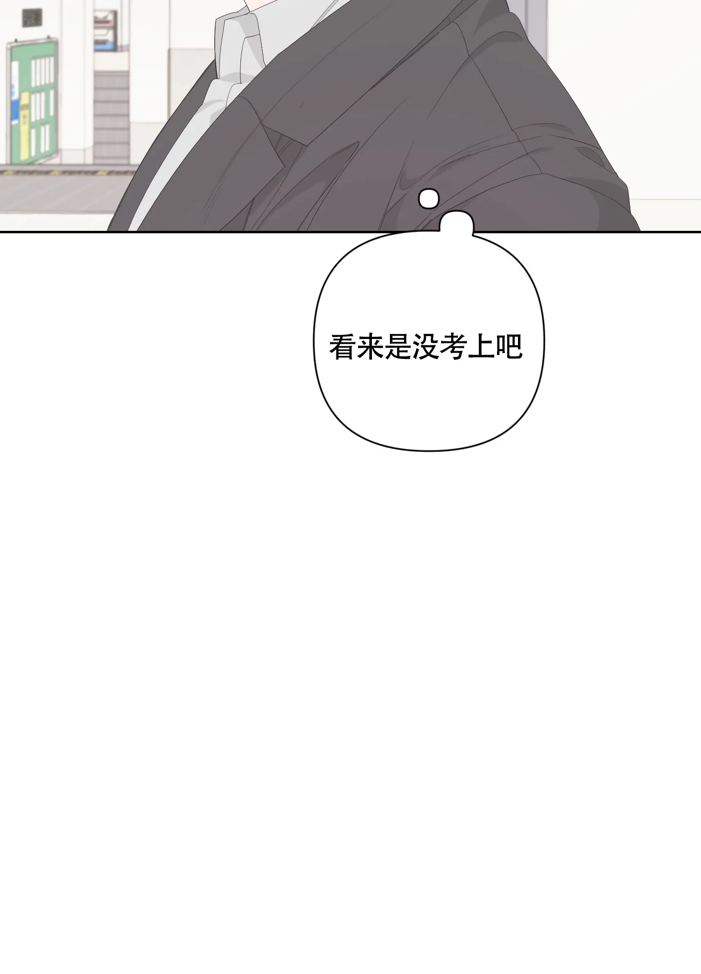 《特殊交易》第80话 第39页