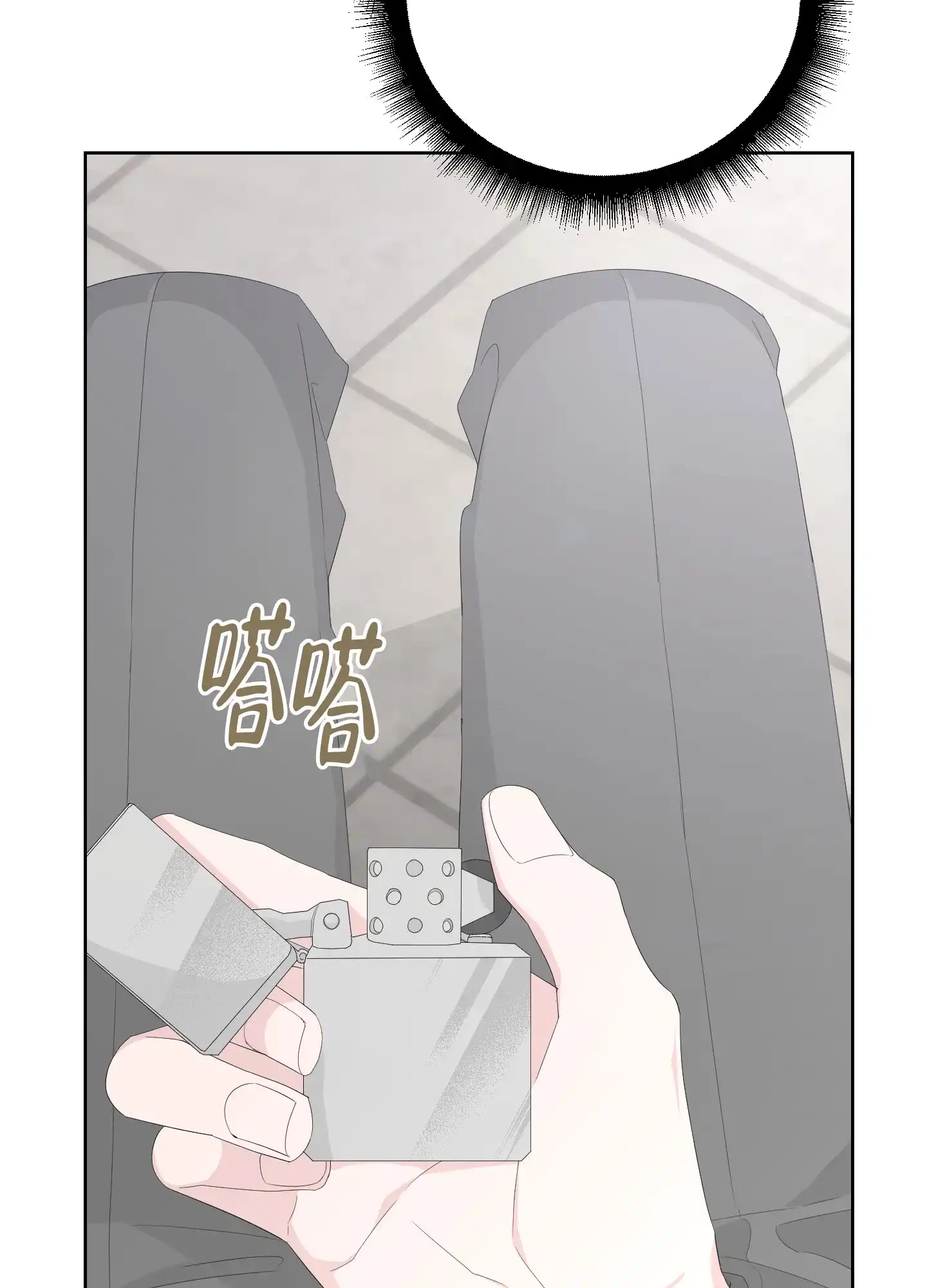 《特殊交易》第80话 第8页