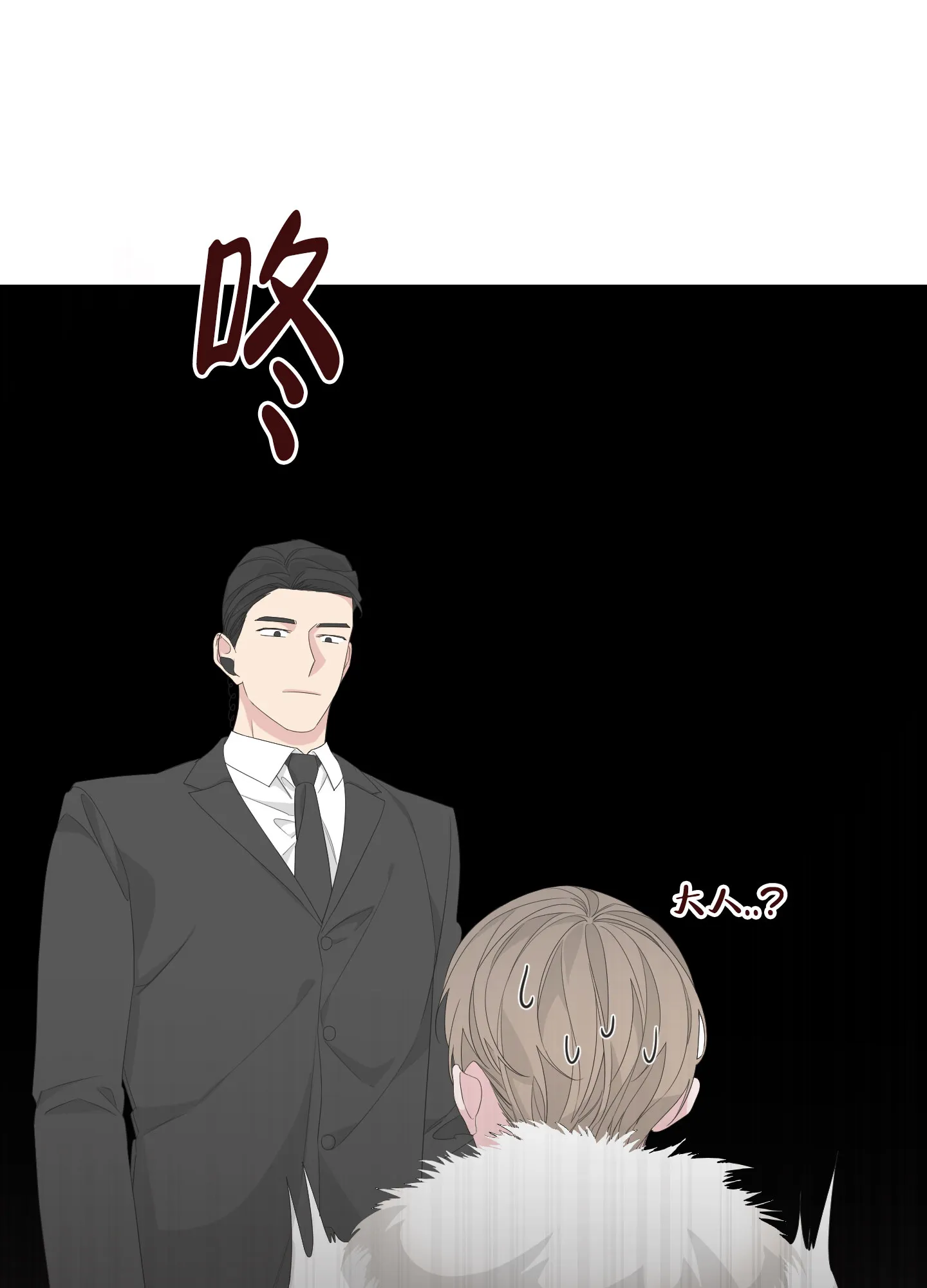 《特殊交易》第80话 第22页