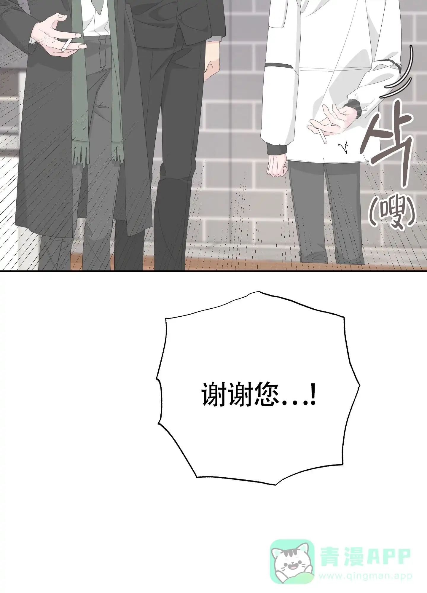 《特殊交易》第80话 第26页