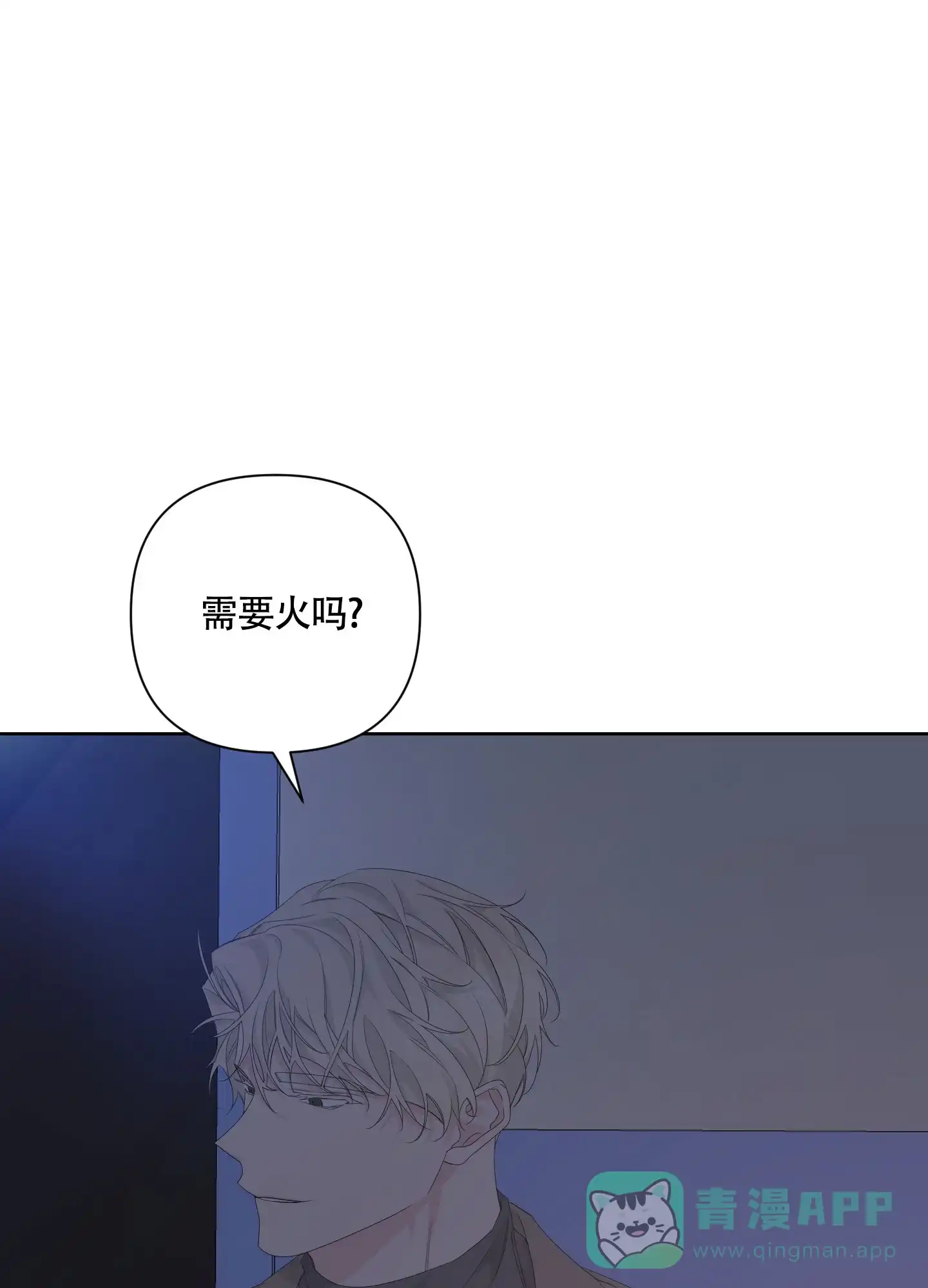 《特殊交易》第81话 第1页