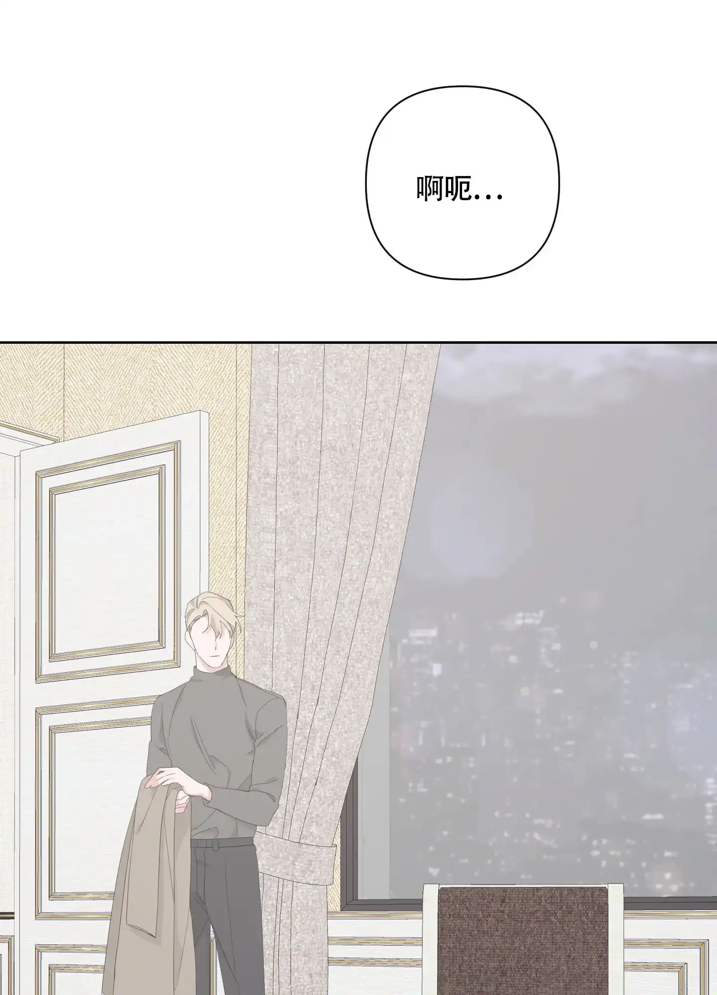《特殊交易》第81话 第45页