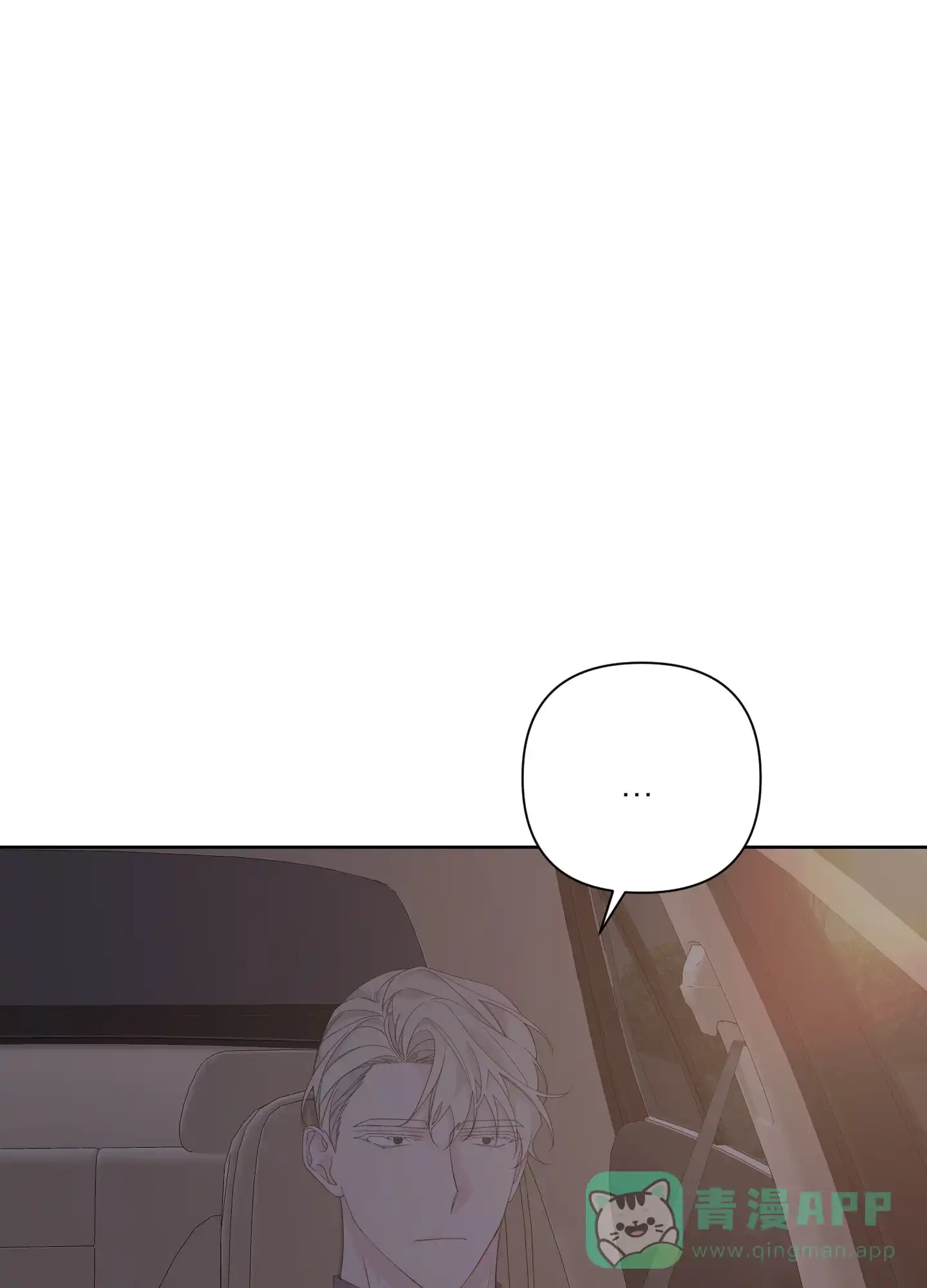《特殊交易》第81话 第36页