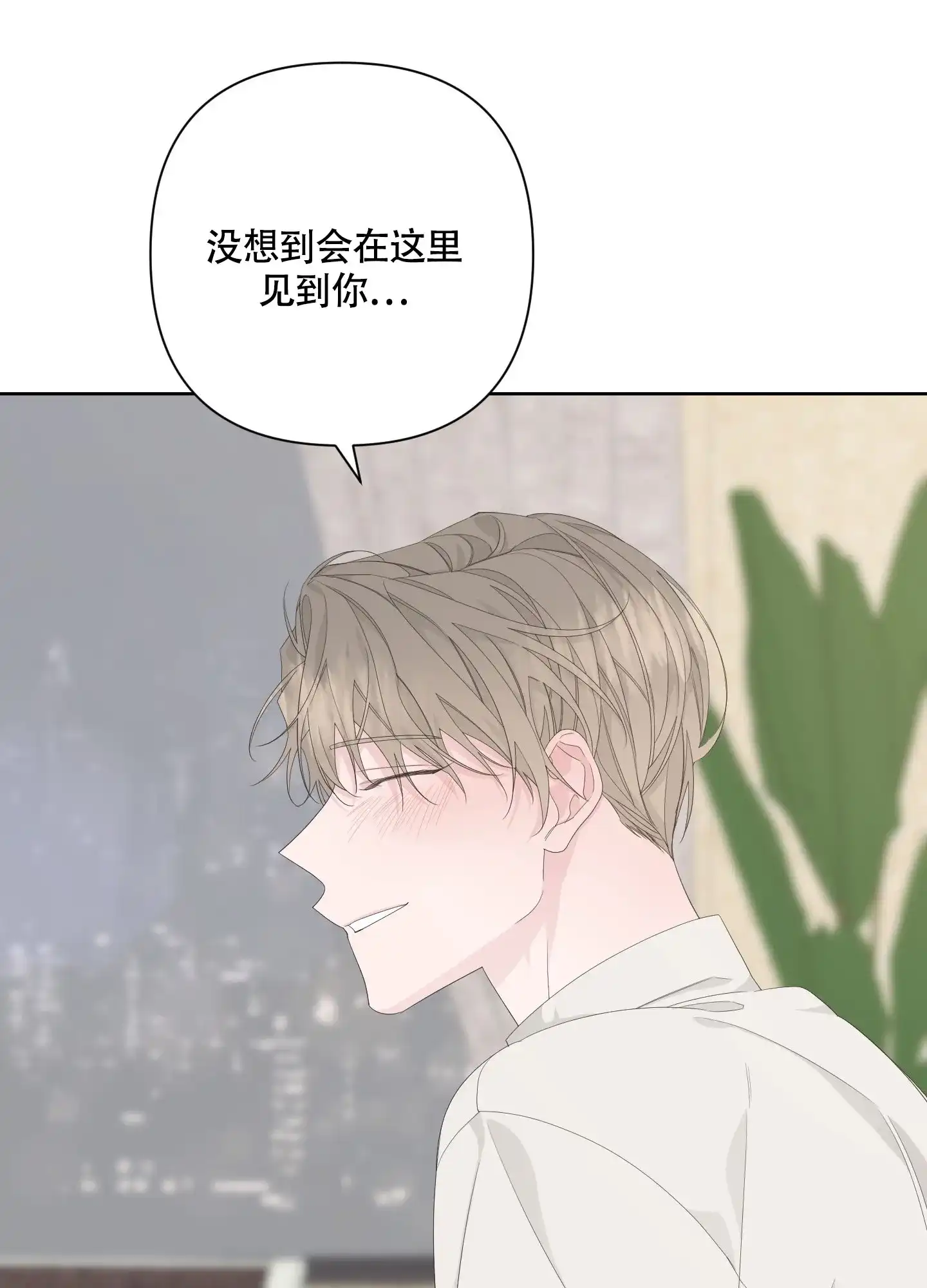 《特殊交易》第81话 第50页