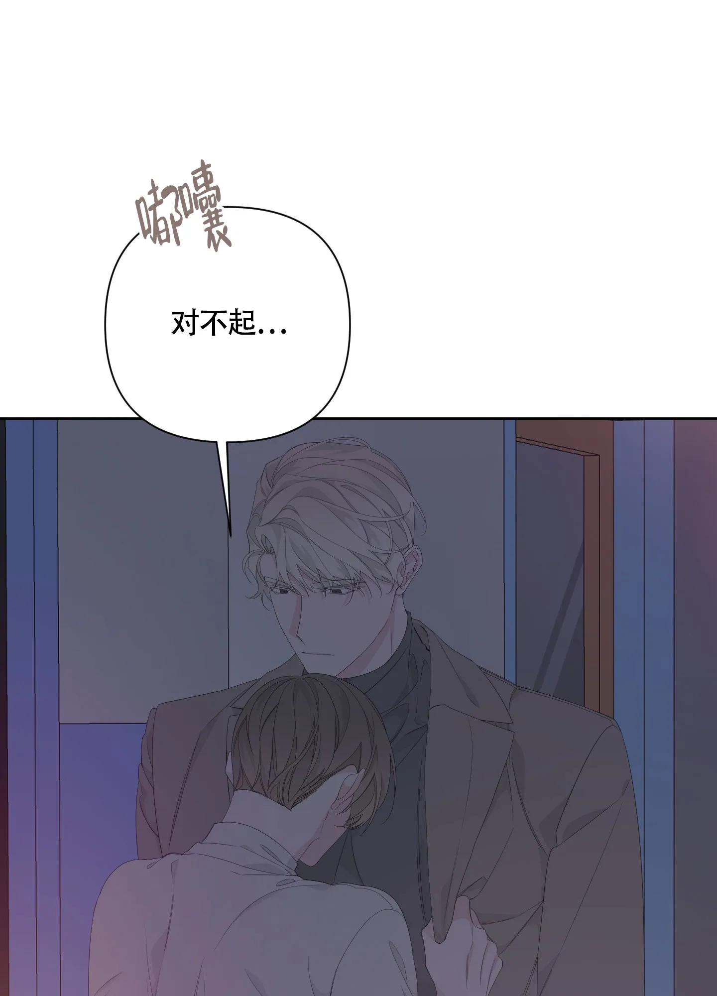《特殊交易》第81话 第13页