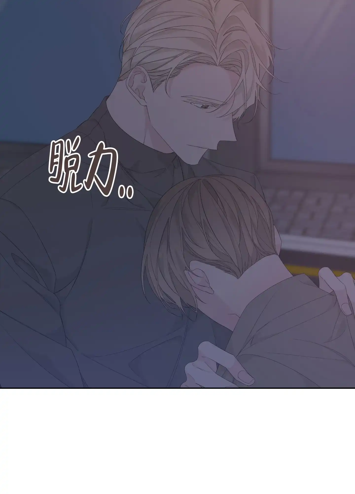 《特殊交易》第81话 第24页