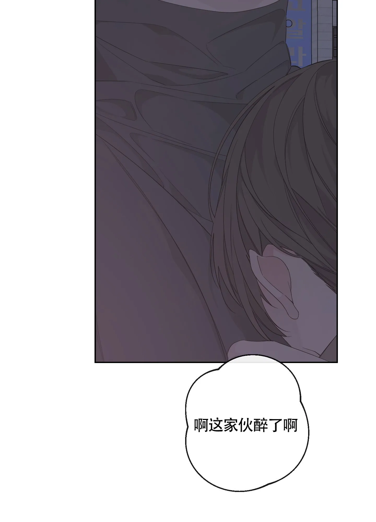 《特殊交易》第81话 第30页