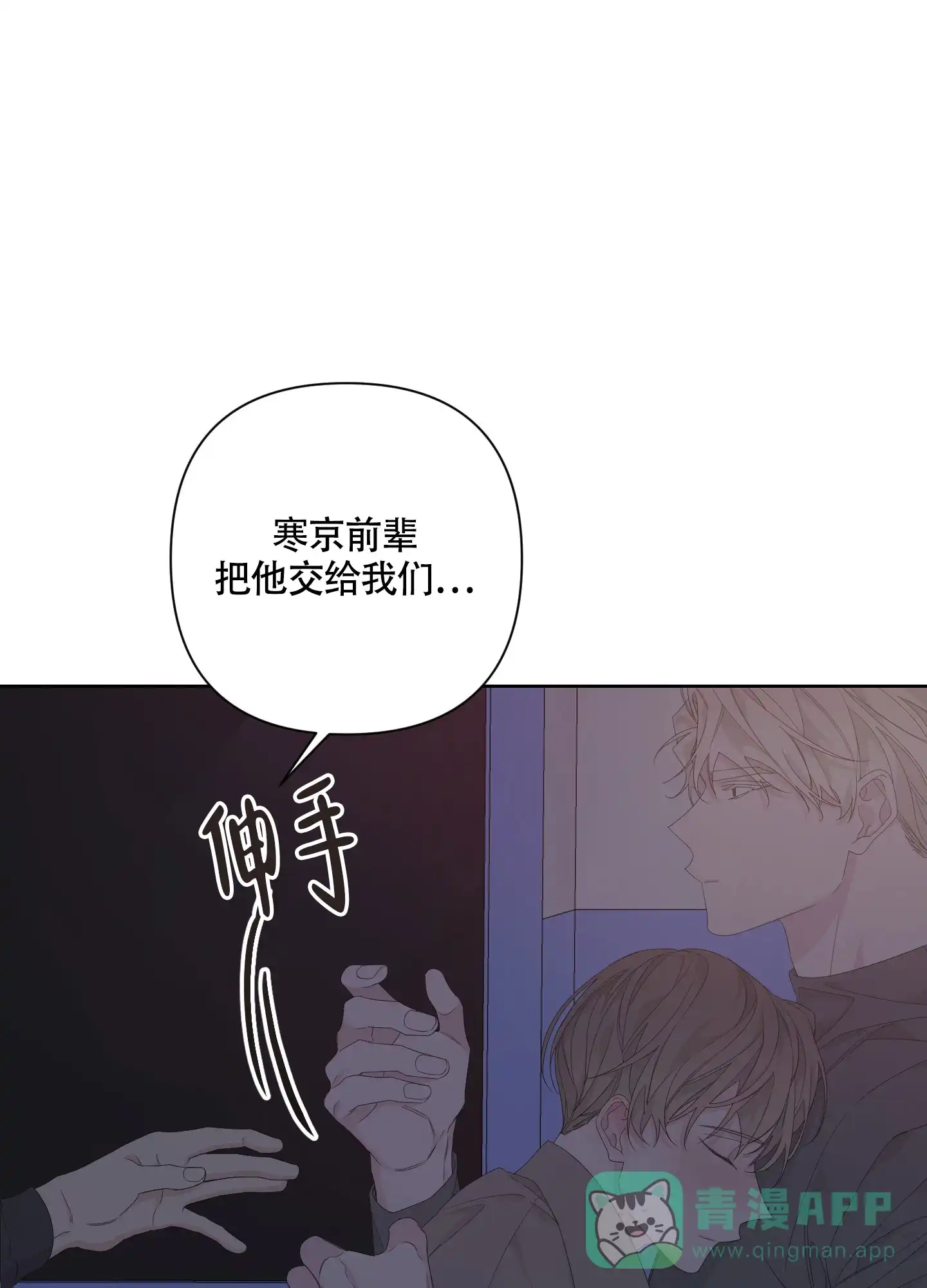 《特殊交易》第81话 第31页
