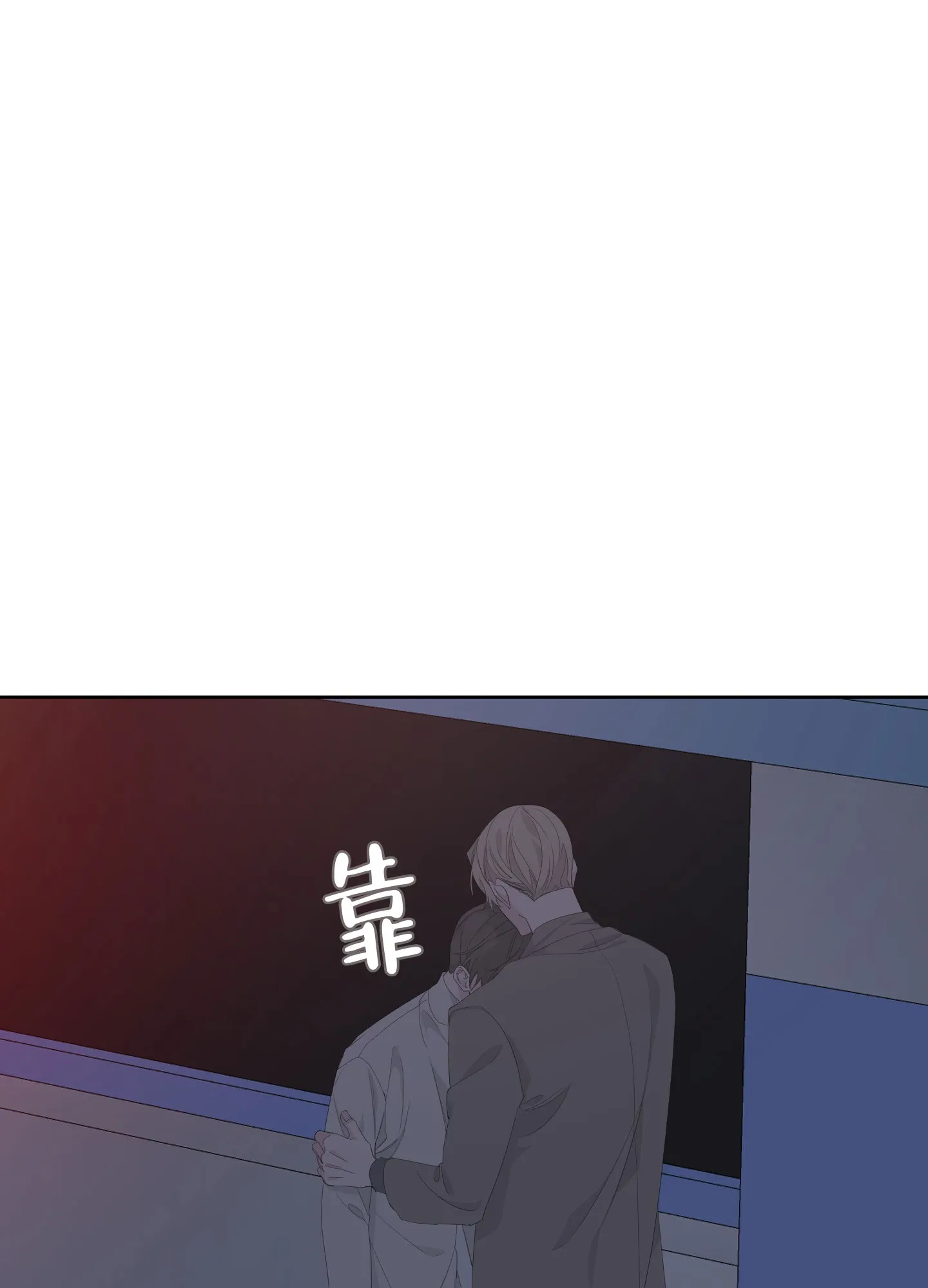 《特殊交易》第81话 第10页