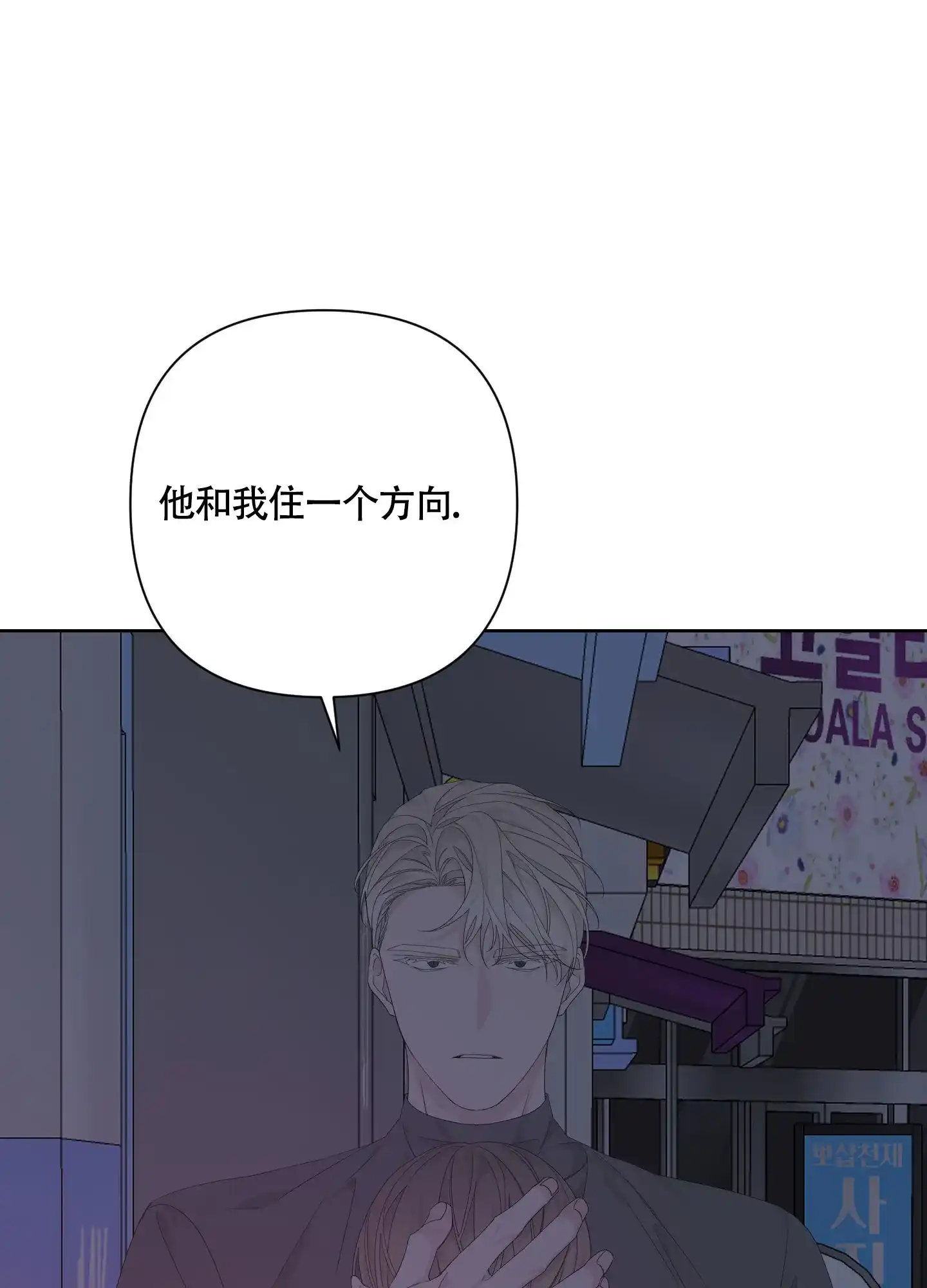 《特殊交易》第81话 第34页