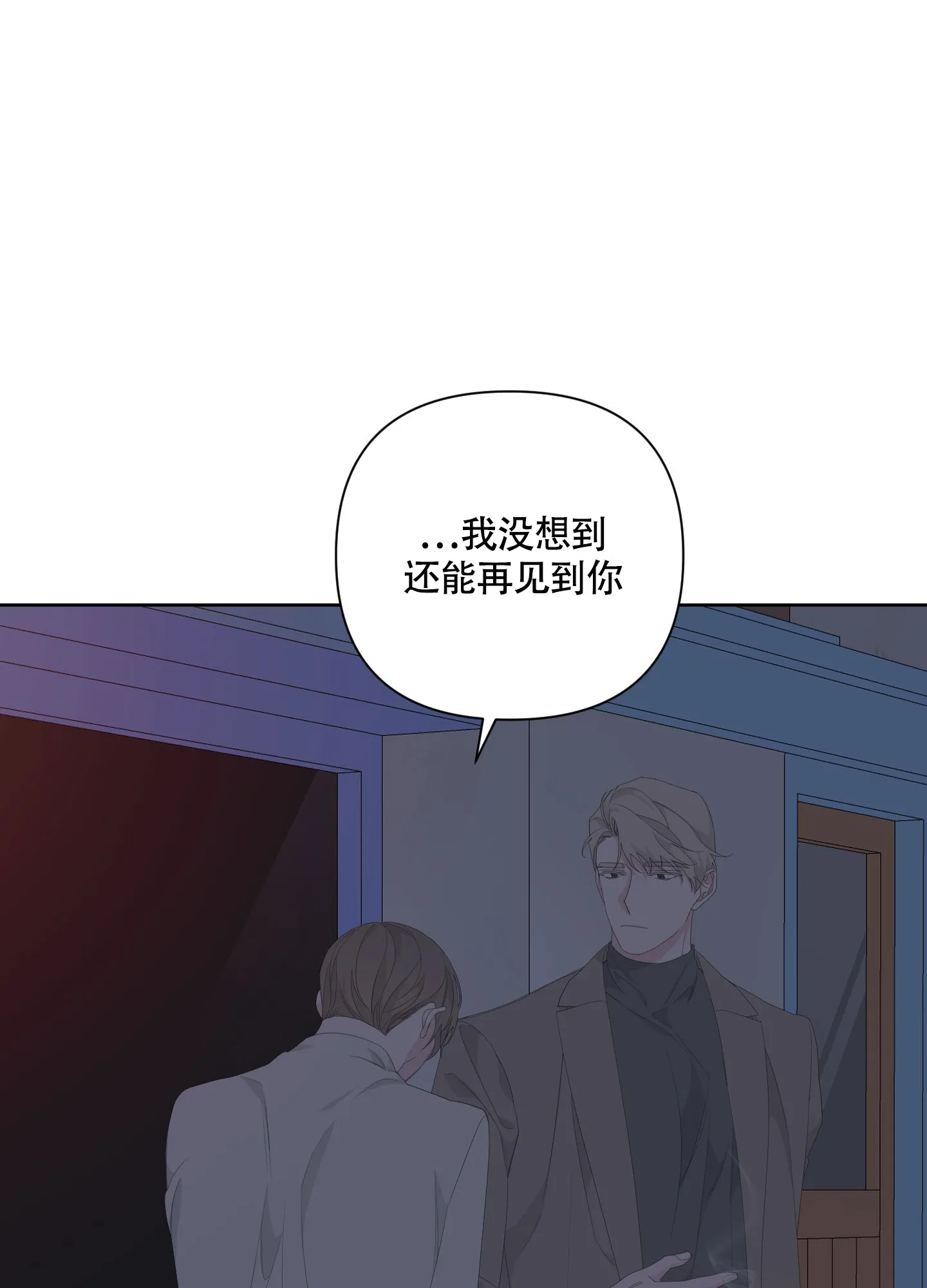 《特殊交易》第81话 第7页
