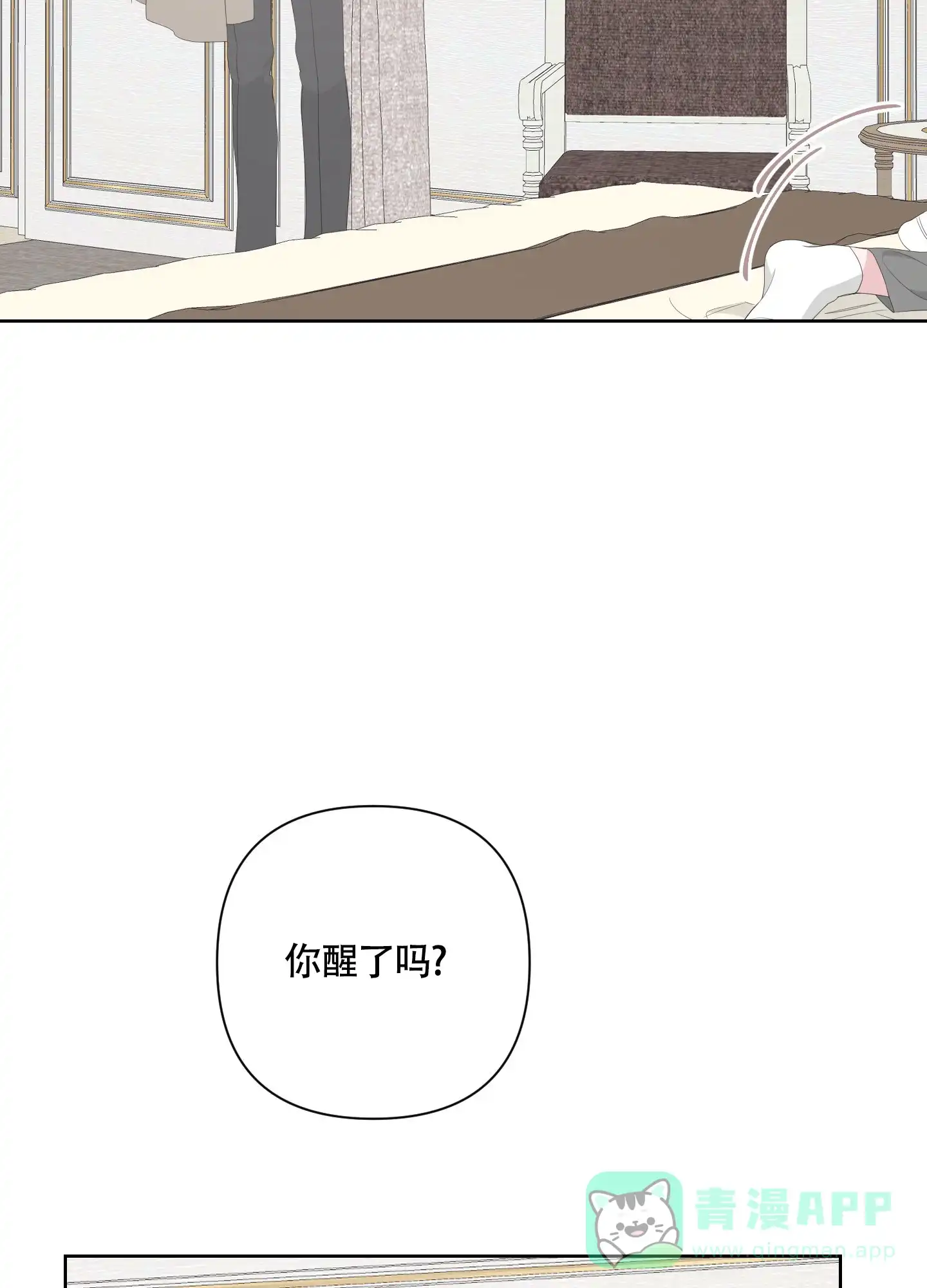 《特殊交易》第81话 第46页