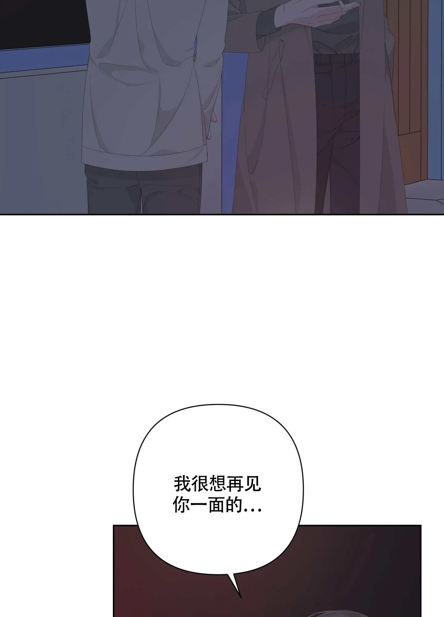 《特殊交易》第81话 第8页
