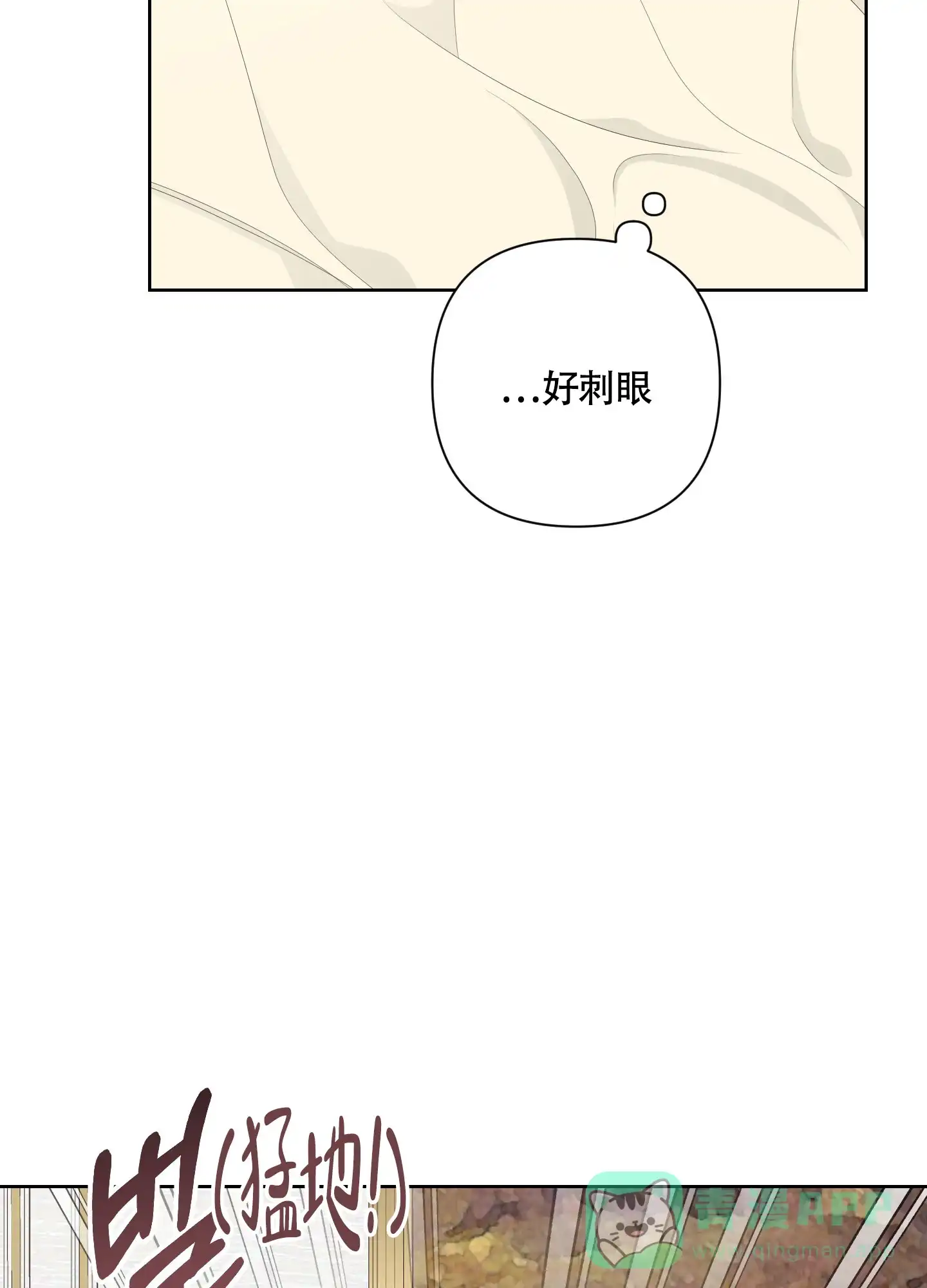 《特殊交易》第82话 第31页