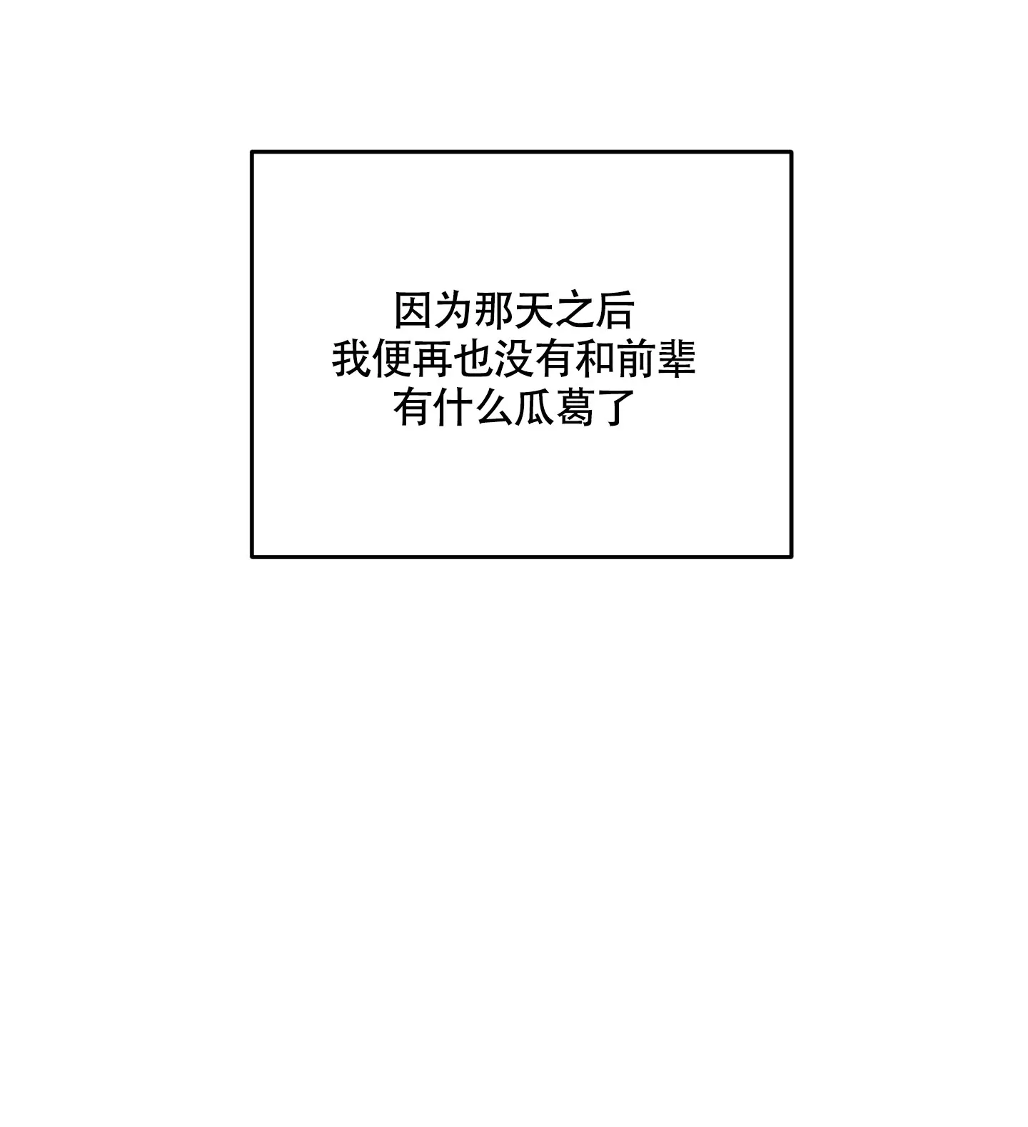 《特殊交易》第82话 第57页