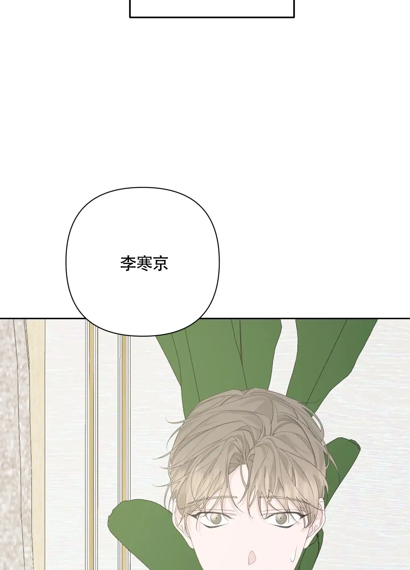 《特殊交易》第82话 第48页