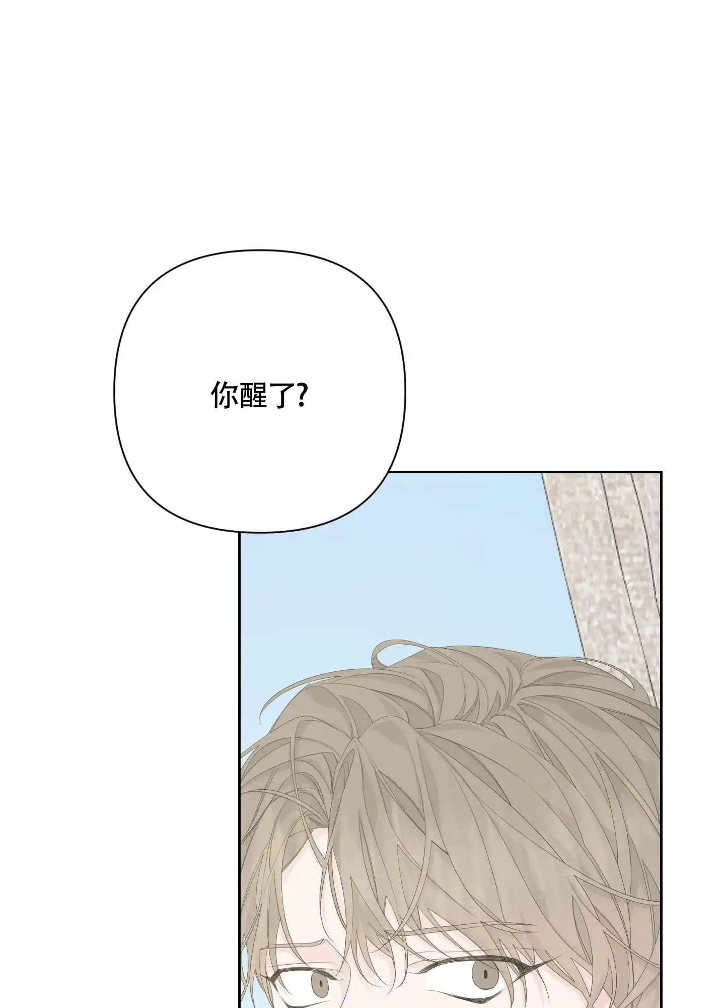 《特殊交易》第82话 第35页