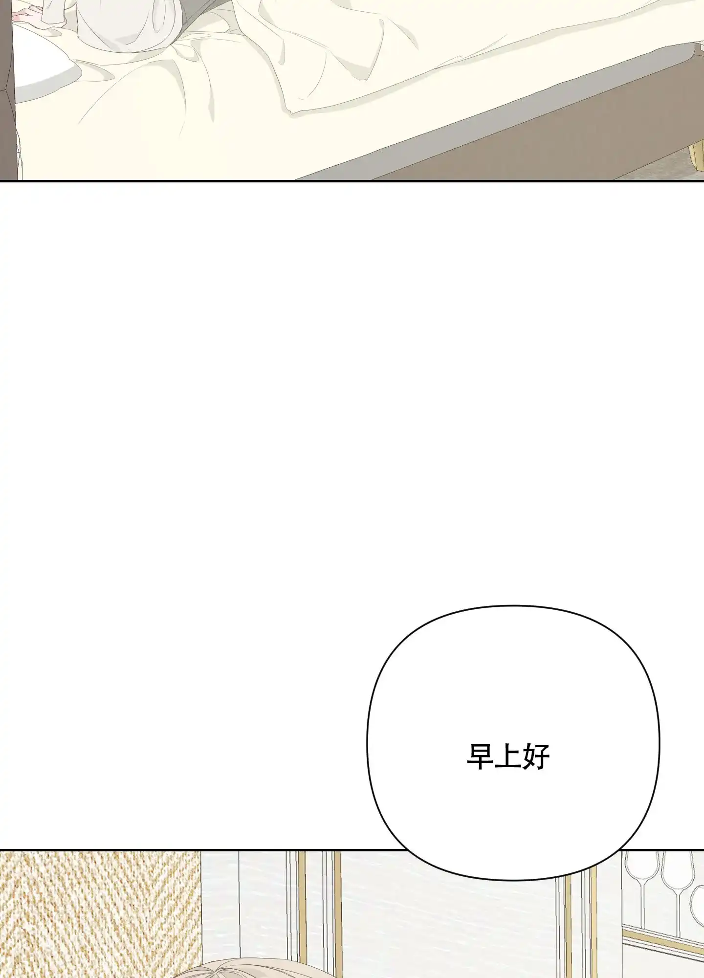 《特殊交易》第82话 第38页