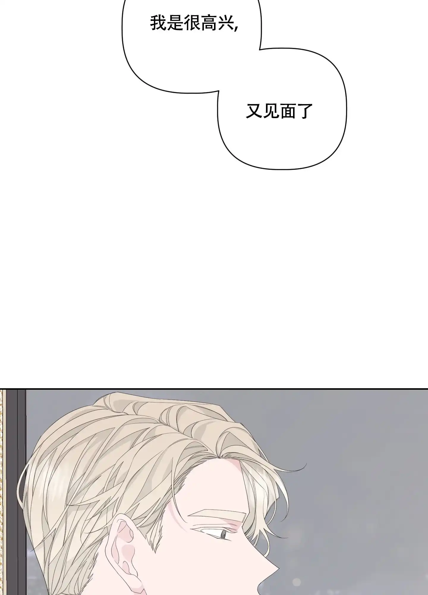 《特殊交易》第82话 第10页