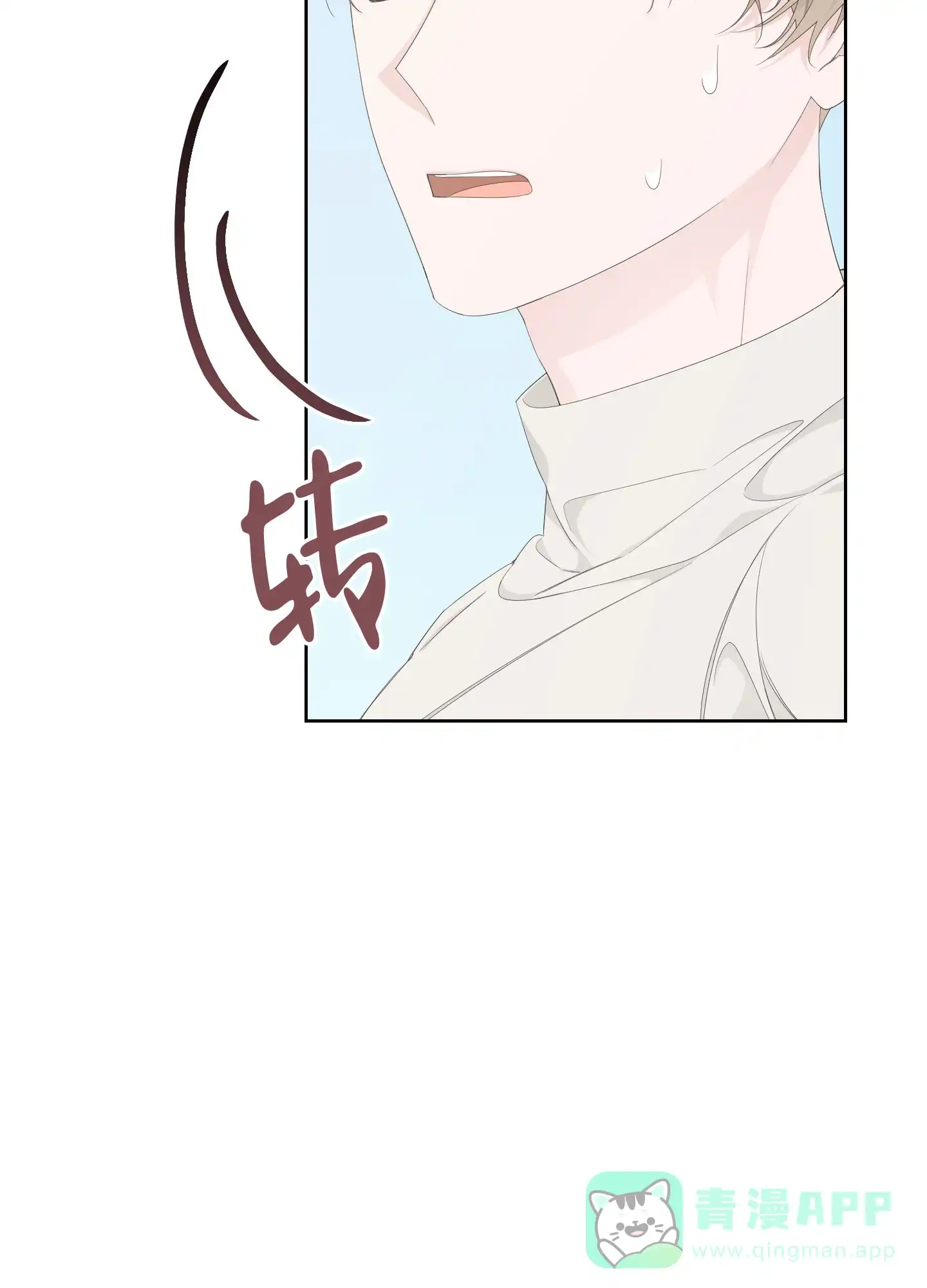 《特殊交易》第82话 第36页