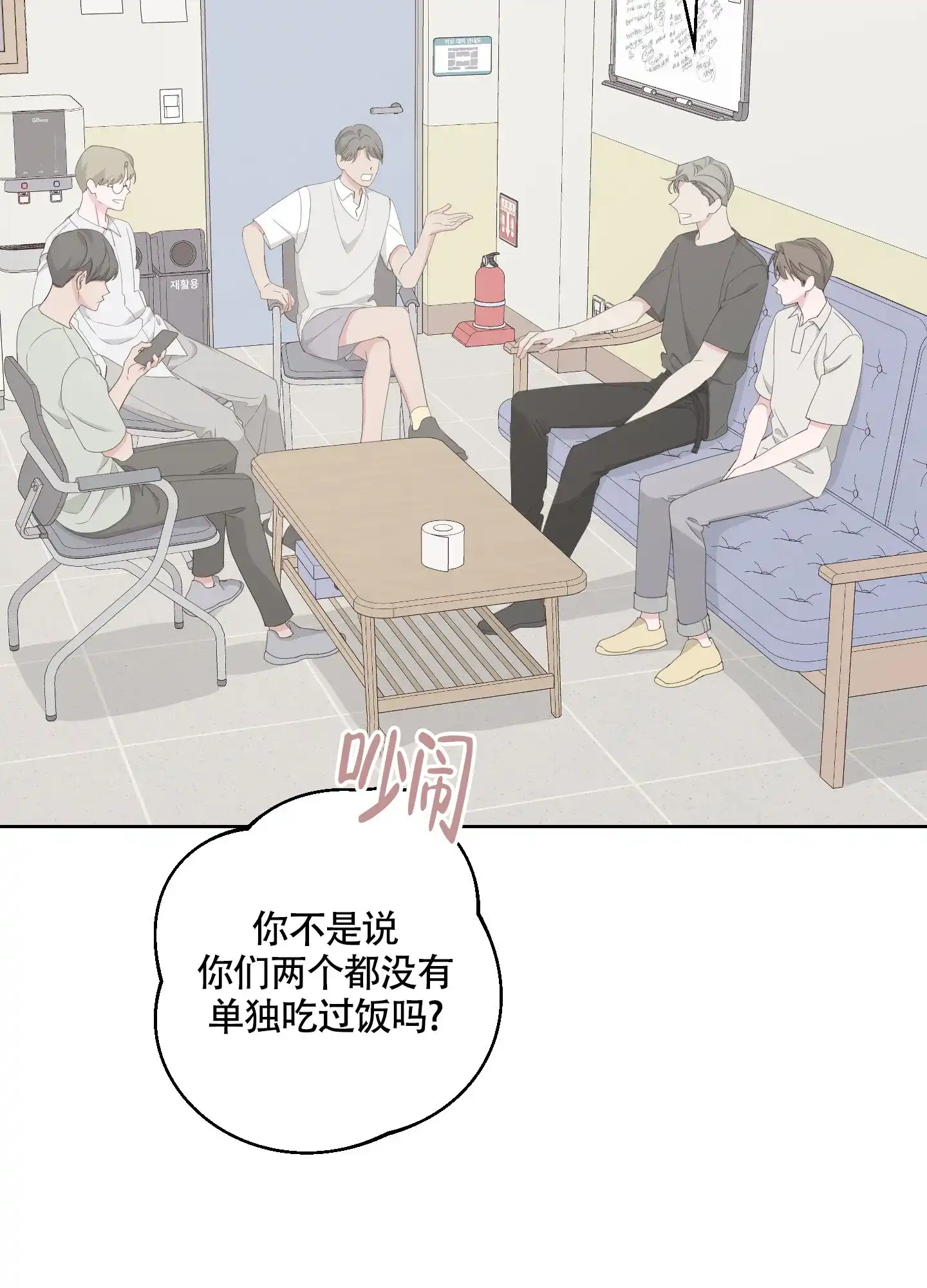 《特殊交易》第83话 第18页