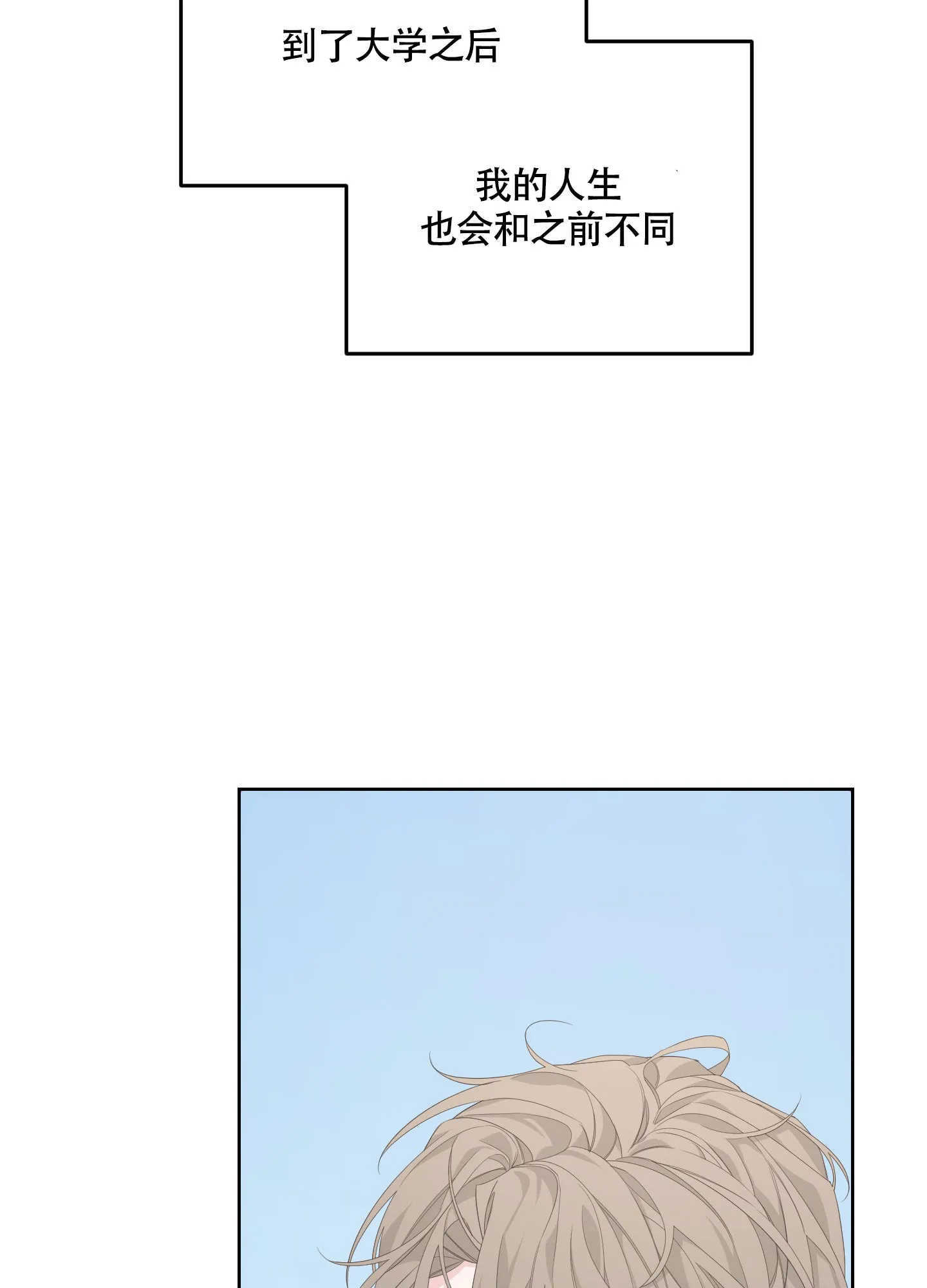 《特殊交易》第83话 第12页