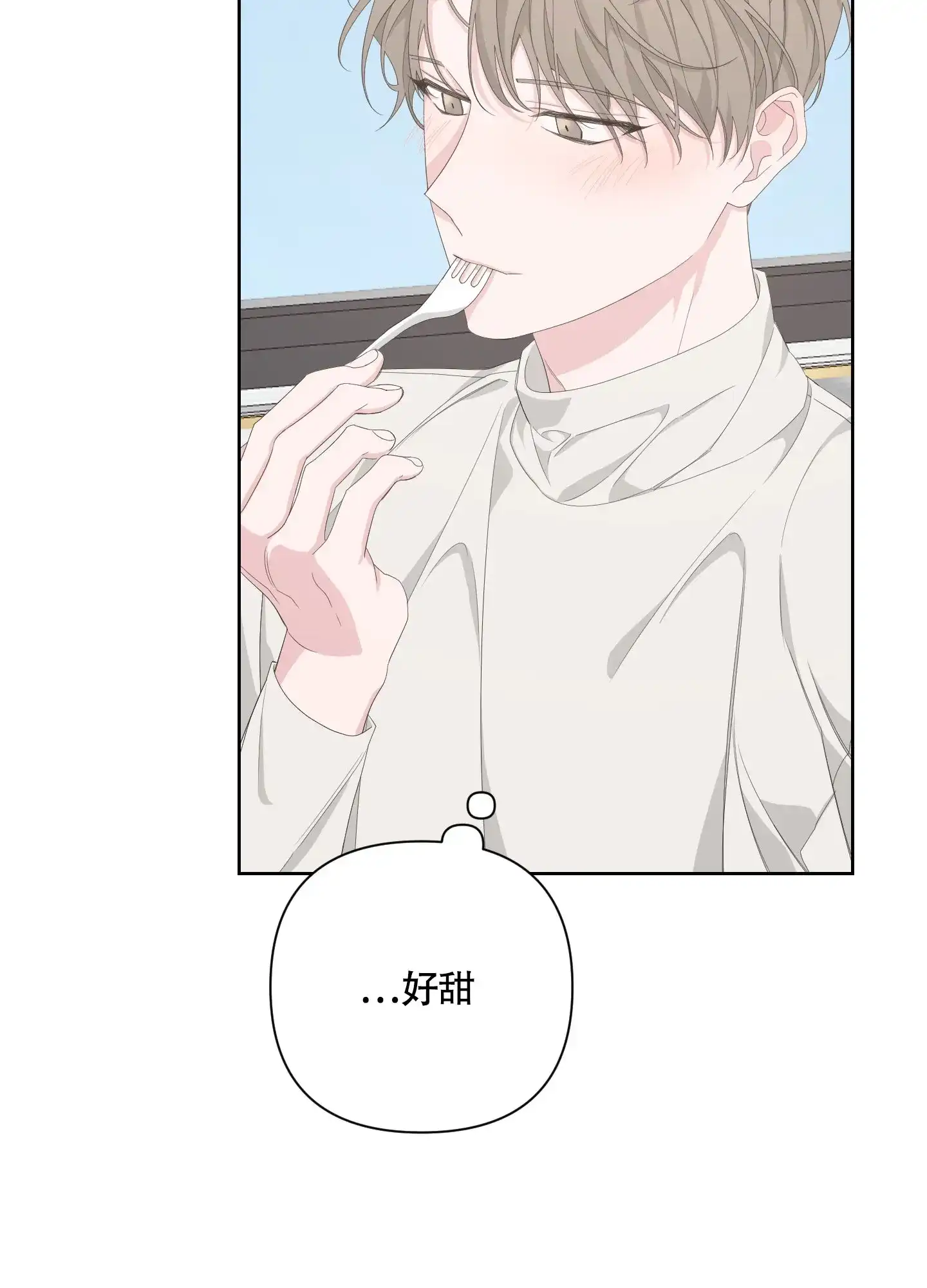 《特殊交易》第83话 第13页