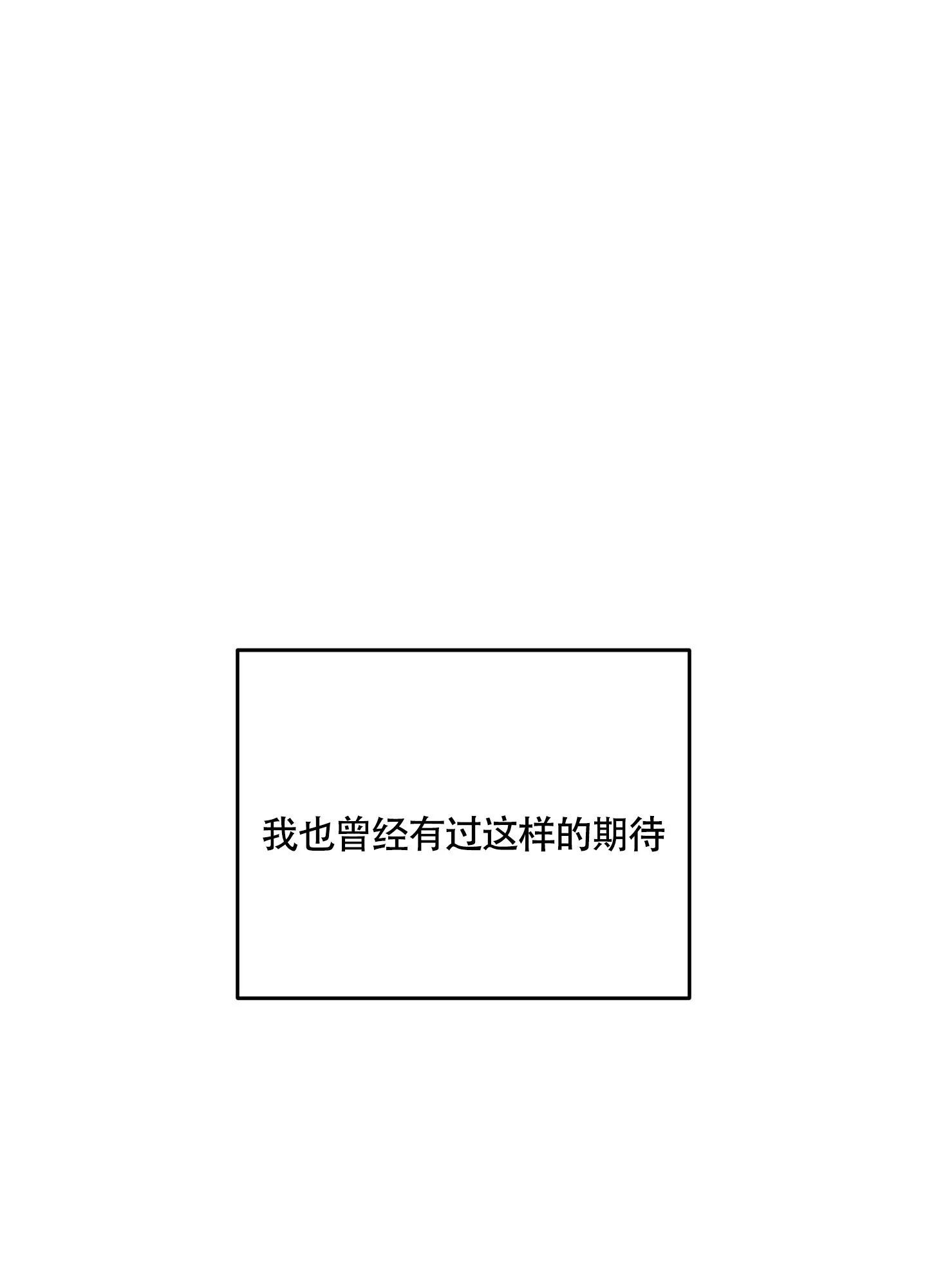 《特殊交易》第83话 第14页