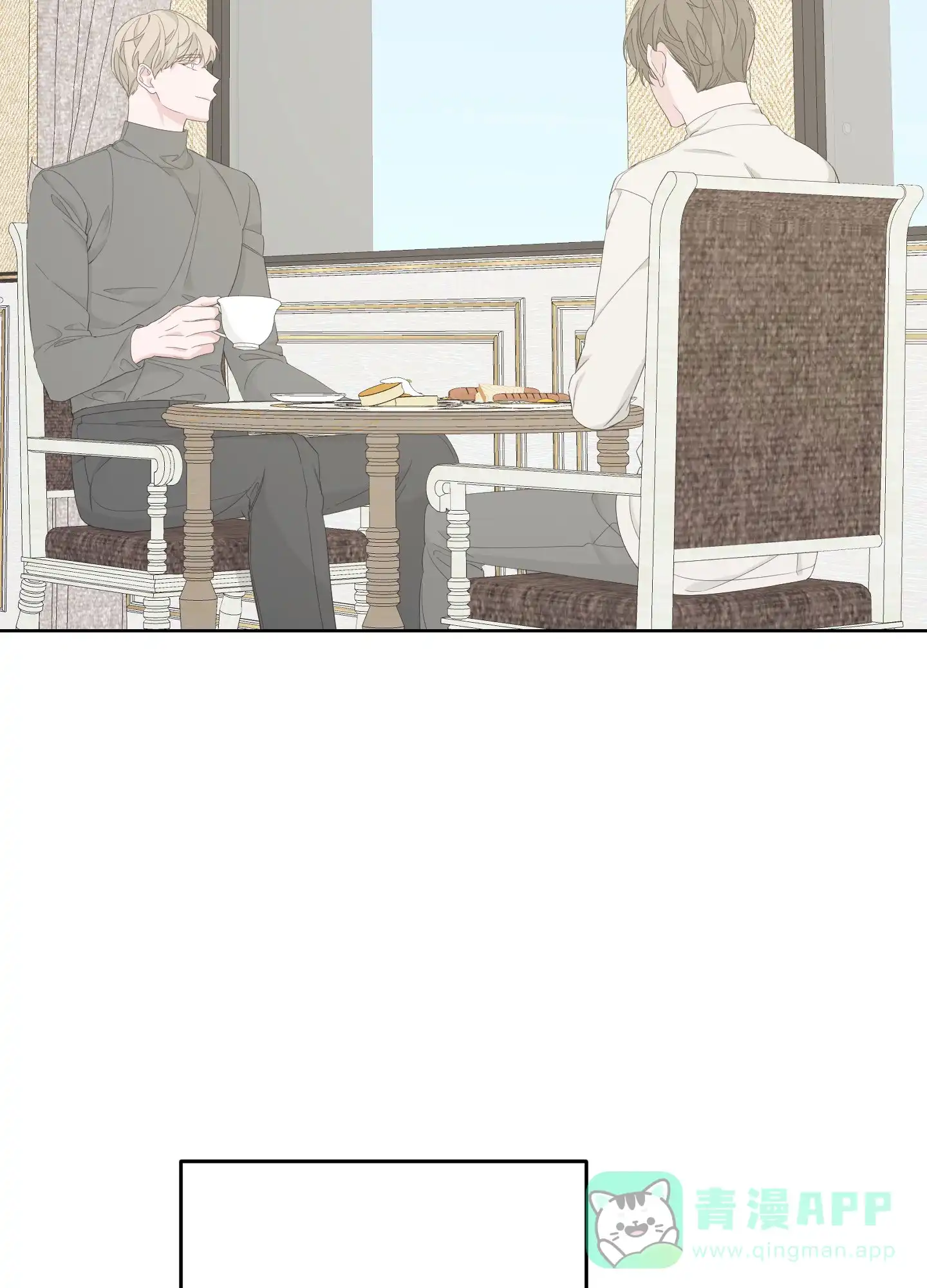 《特殊交易》第83话 第11页