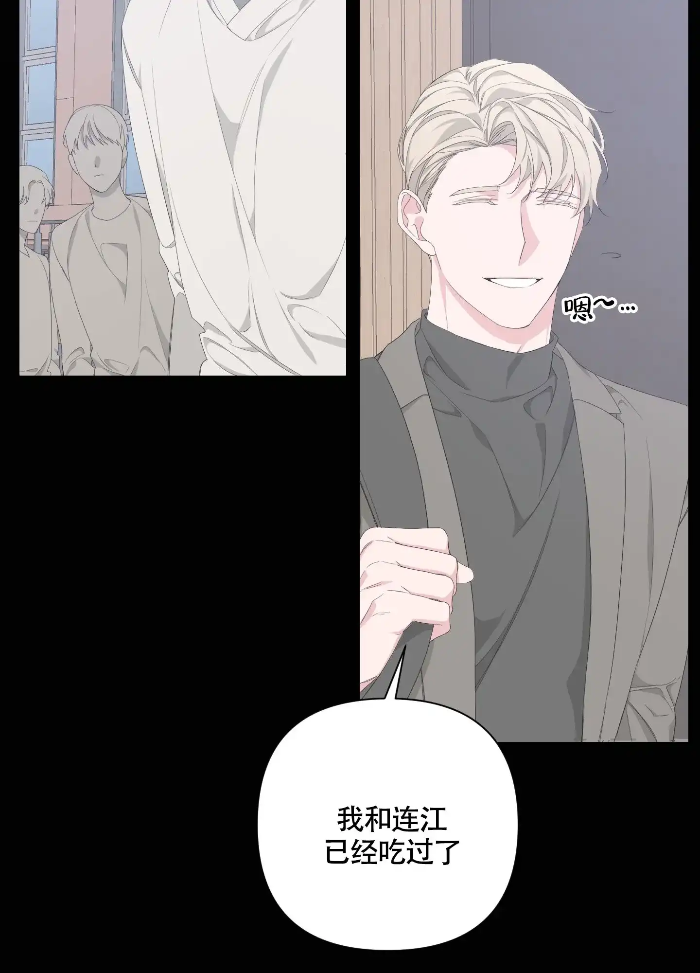 《特殊交易》第83话 第27页