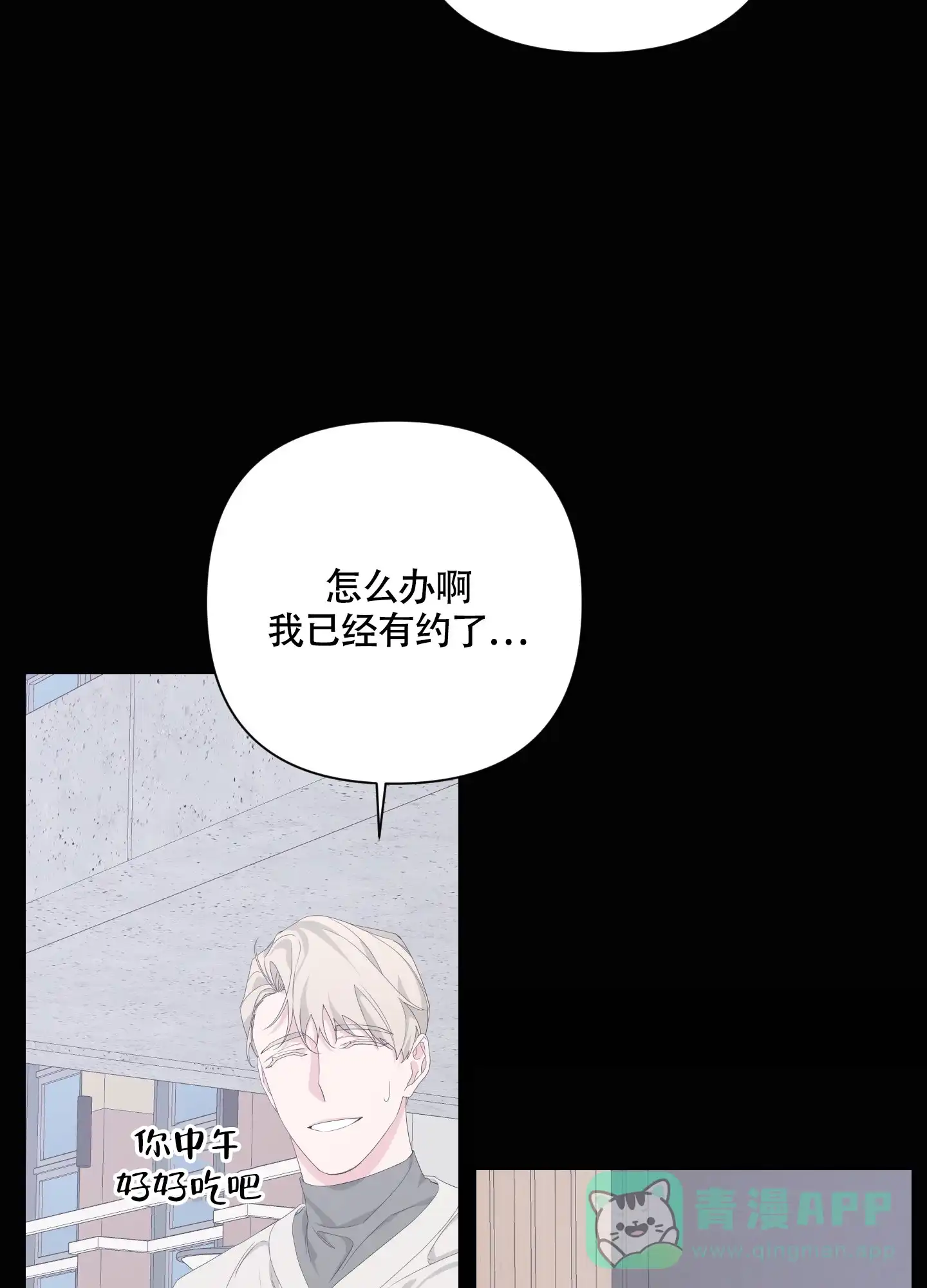 《特殊交易》第83话 第26页