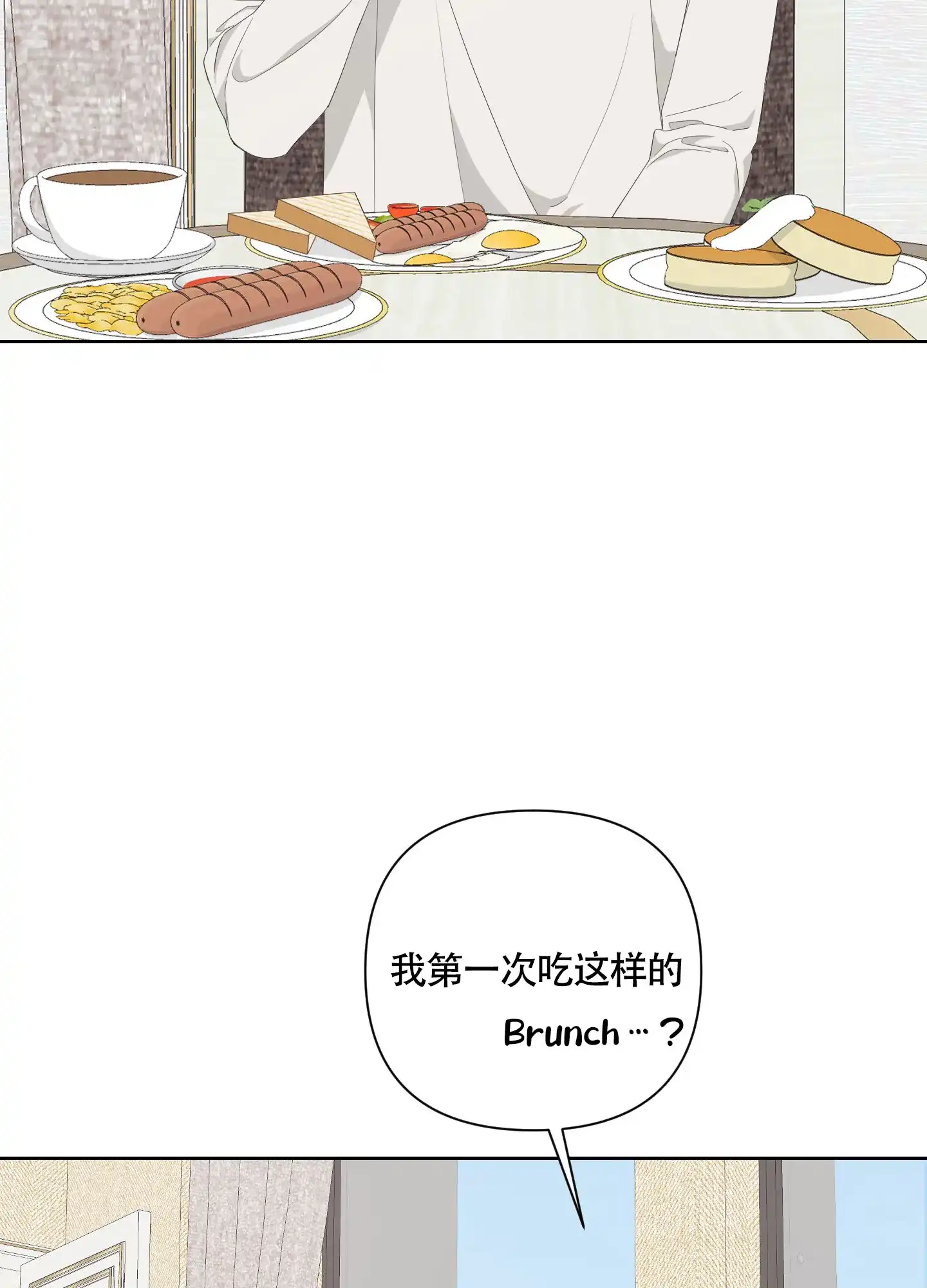 《特殊交易》第83话 第2页